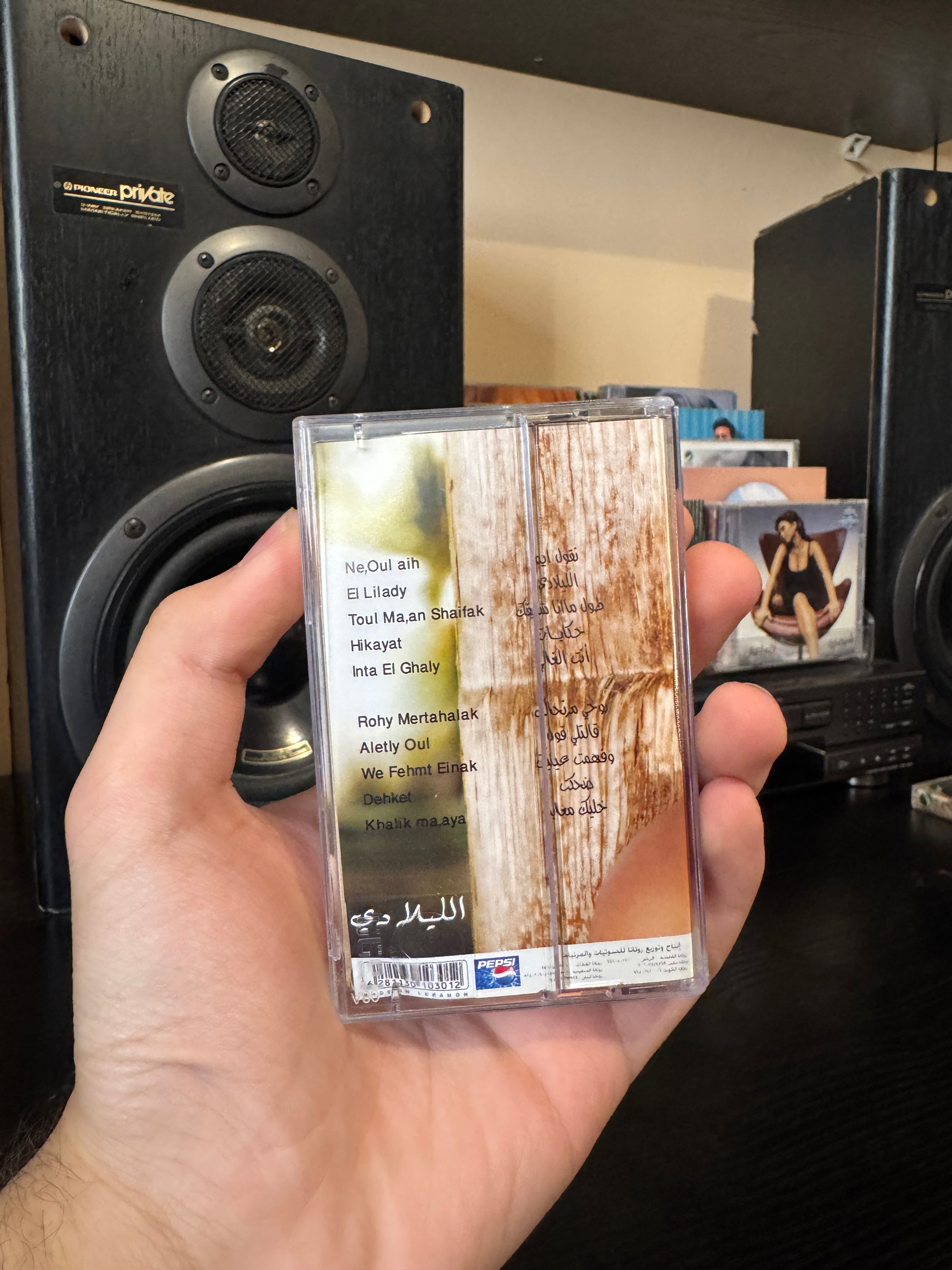 Amr diab - El lilady (Cassette شريط كاسيت) عمرو دياب - الليلادي
