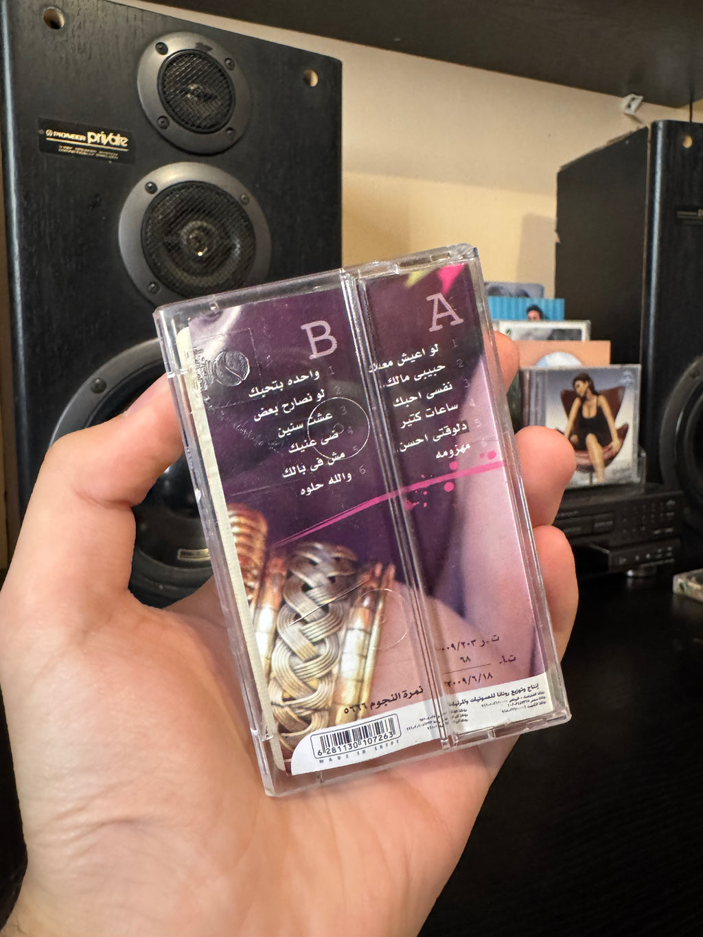 Angham - Nefsi ahebak (Cassette شريط كاسيت) أنغام - نفسي أحبك