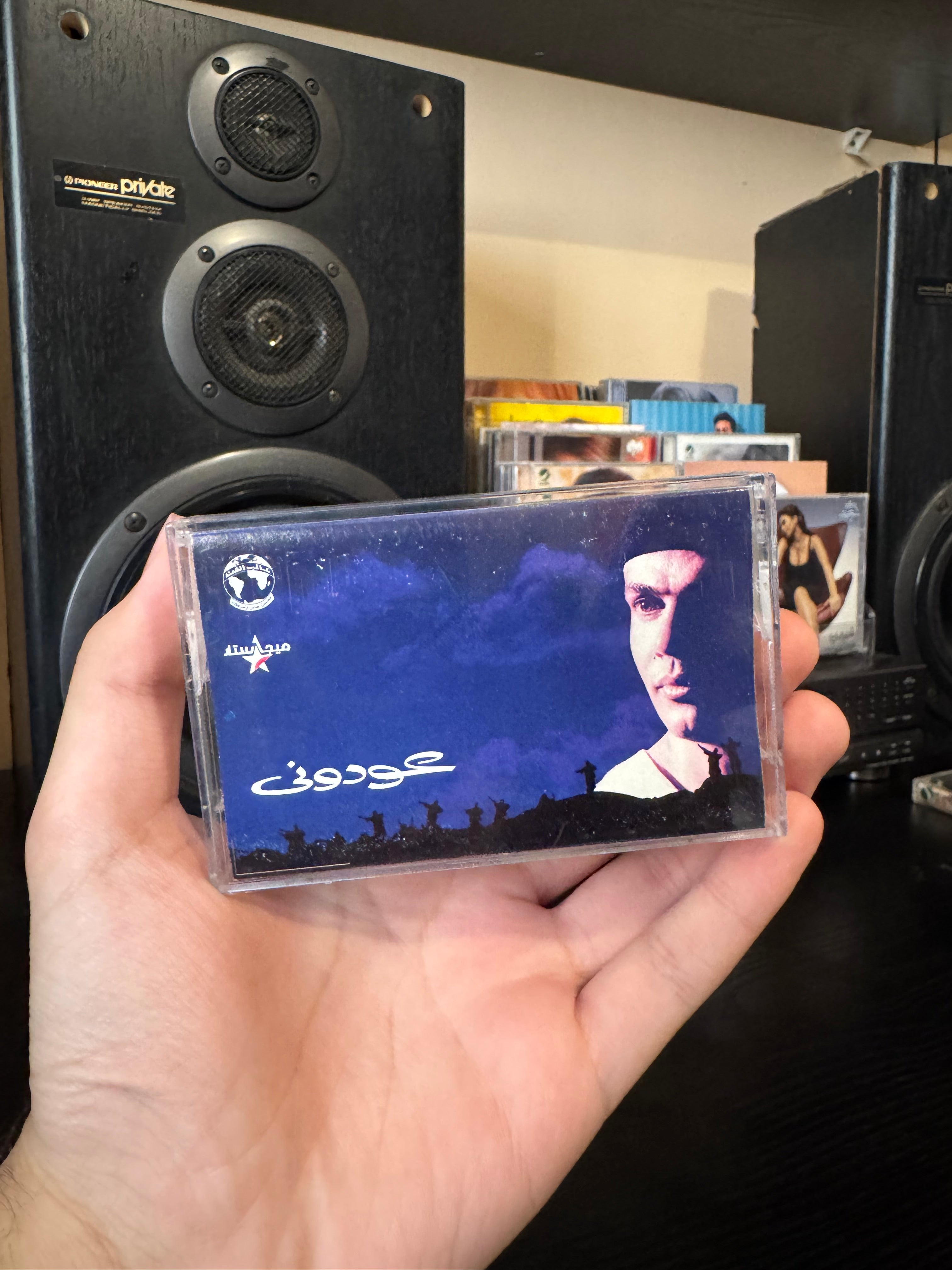 Amr diab - Awedoni (Cassette شريط كاسيت) عمرو دياب - عودوني