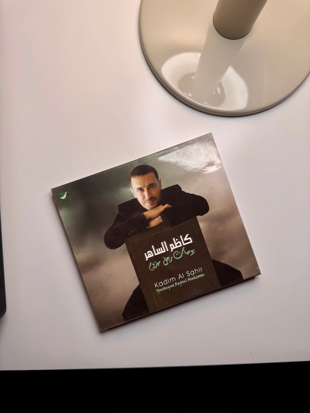 Khadem al Saher - youmeyat (CD) كاظم الساهر- يوميات رجل مهزوم