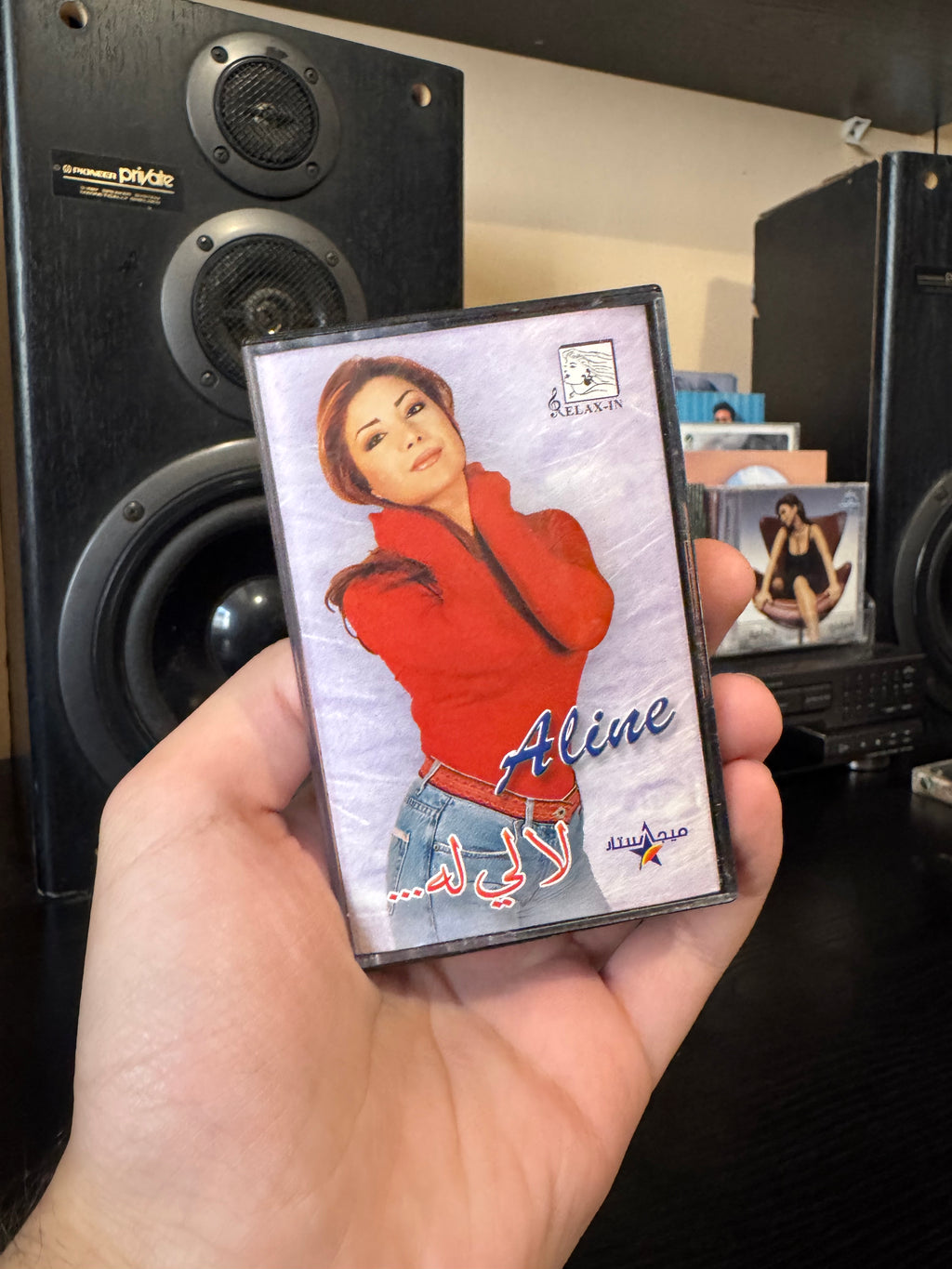 Aline khalaf - La li leh (Cassette شريط كاسيت) الين خلف - لا لي له