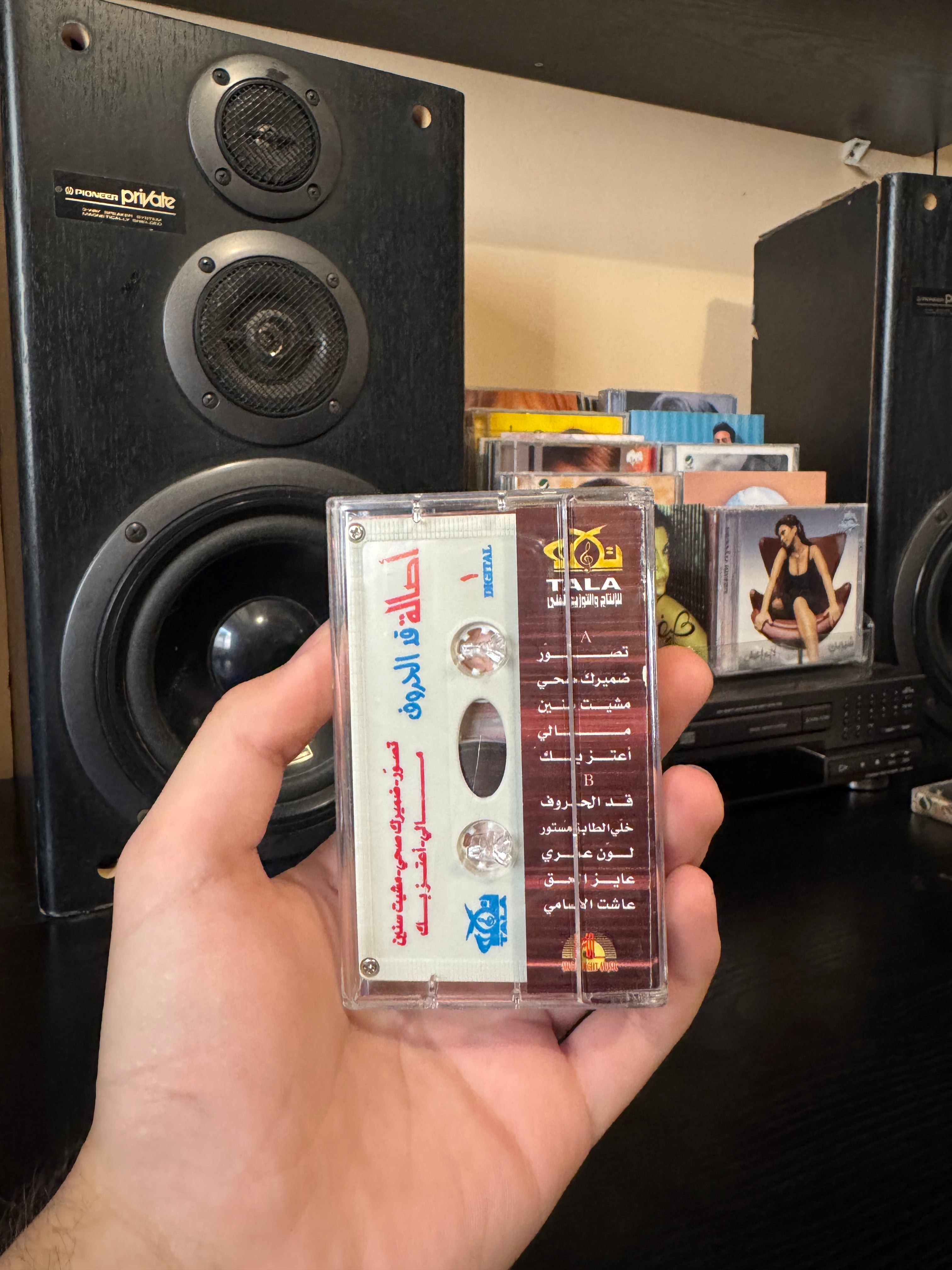 Assala nasri - Ad el hourouf (Cassette شريط كاسيت) أصالة نصري - قد الحروف