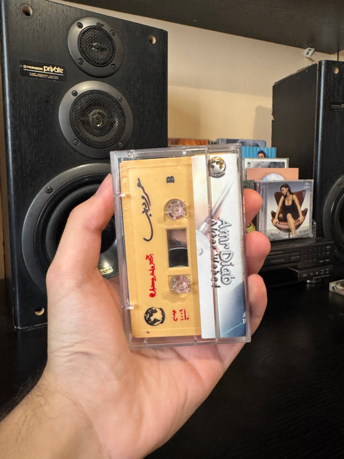 Amr diab - Aktar wahed beyhebak (Cassette شريط كاسيت) عمرو دياب - اكتر واحد بيحبك