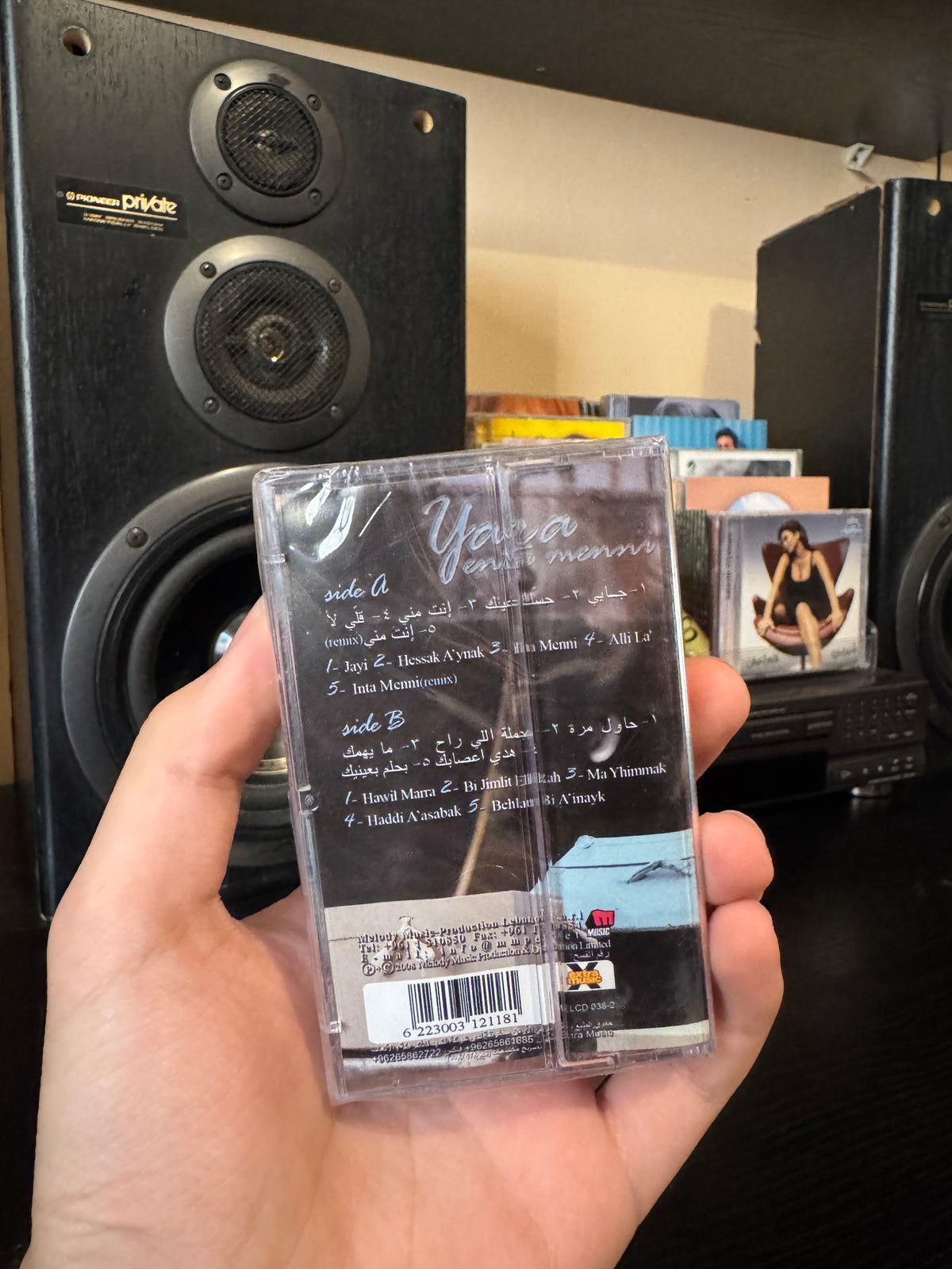 Yara - Enta menni (Cassette شريط كاسيت) يارا - إنت مني