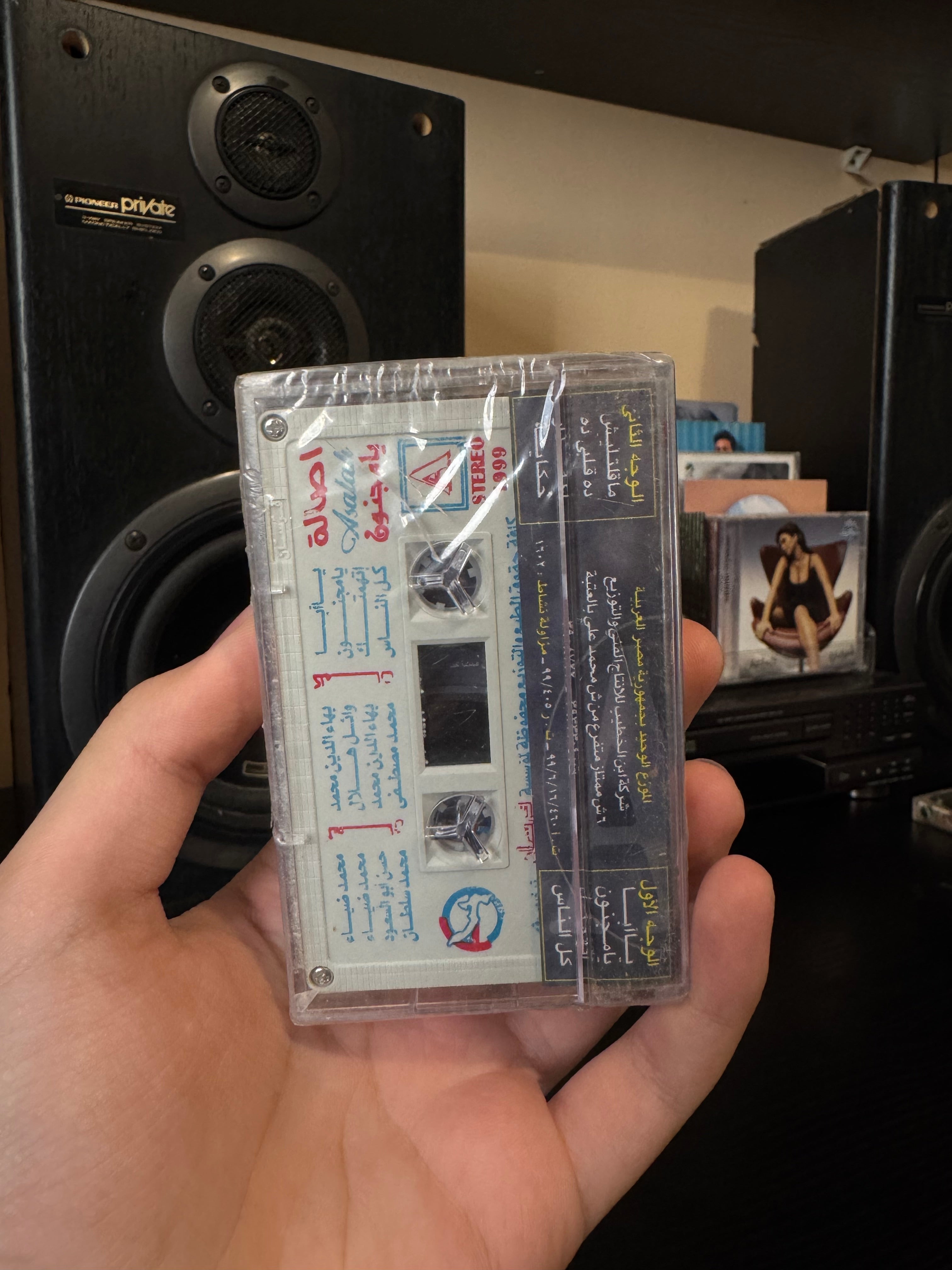 Assala nasri - Ya magnoun (Cassette شريط كاسيت) أصالة - يا مجنون