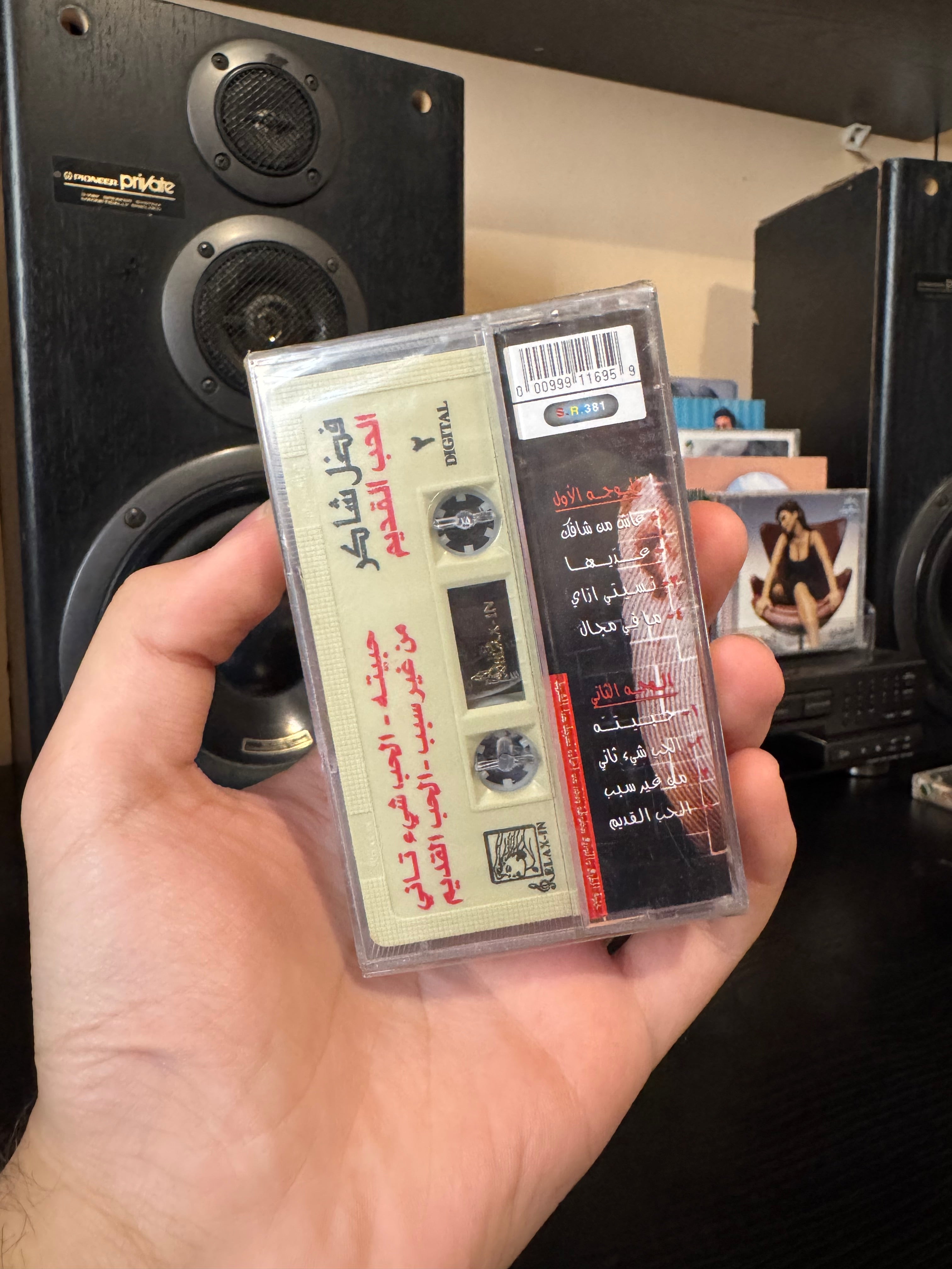 Fadel shaker - El hob el adeem (Cassette شريط كاسيت) فضل شاكر - الحب القديم