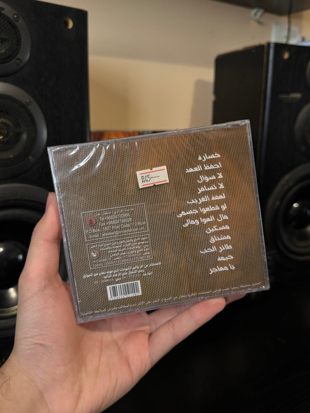 Arabic music (CD) اغاني عربية
