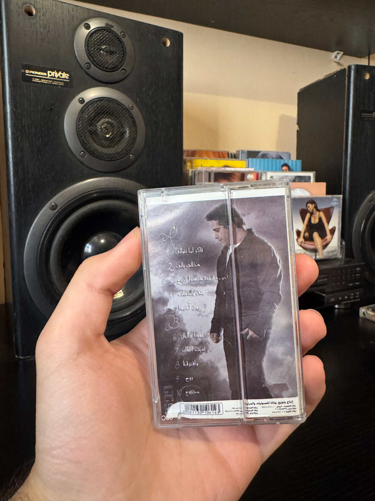 Fadel shaker - Baada al baal (Cassette شريط كاسيت) فضل شاكر - بعدا عالبال