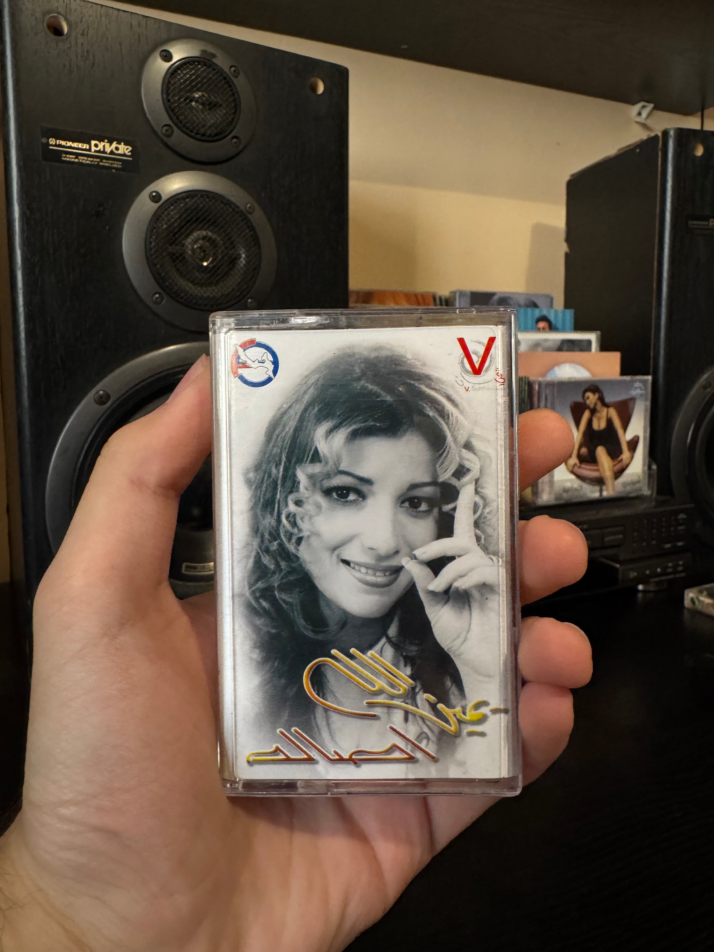 Assala nasri - Yamine allah (Cassette شريط كاسيت) أصالة - يمين الله