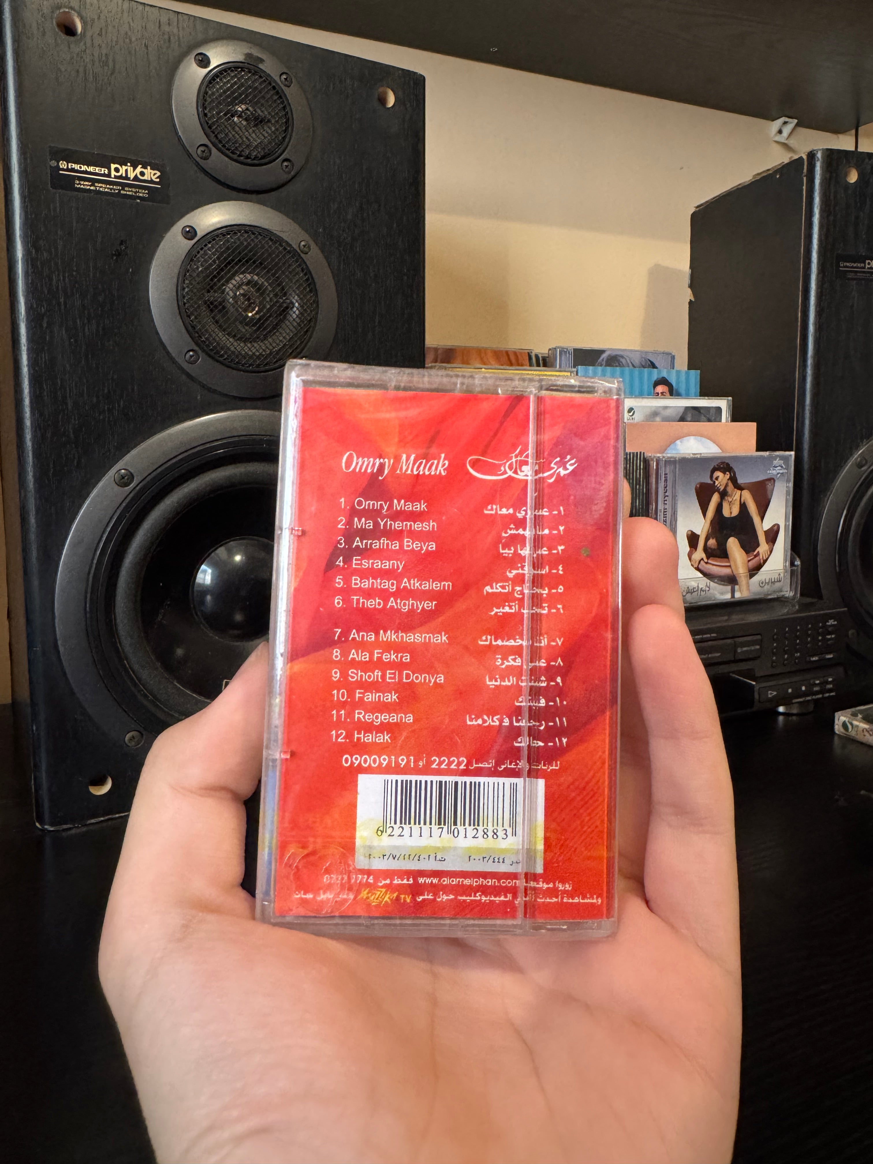 Angham - Omri maak (Cassette شريط كاسيت) أنغام - عمري معاك