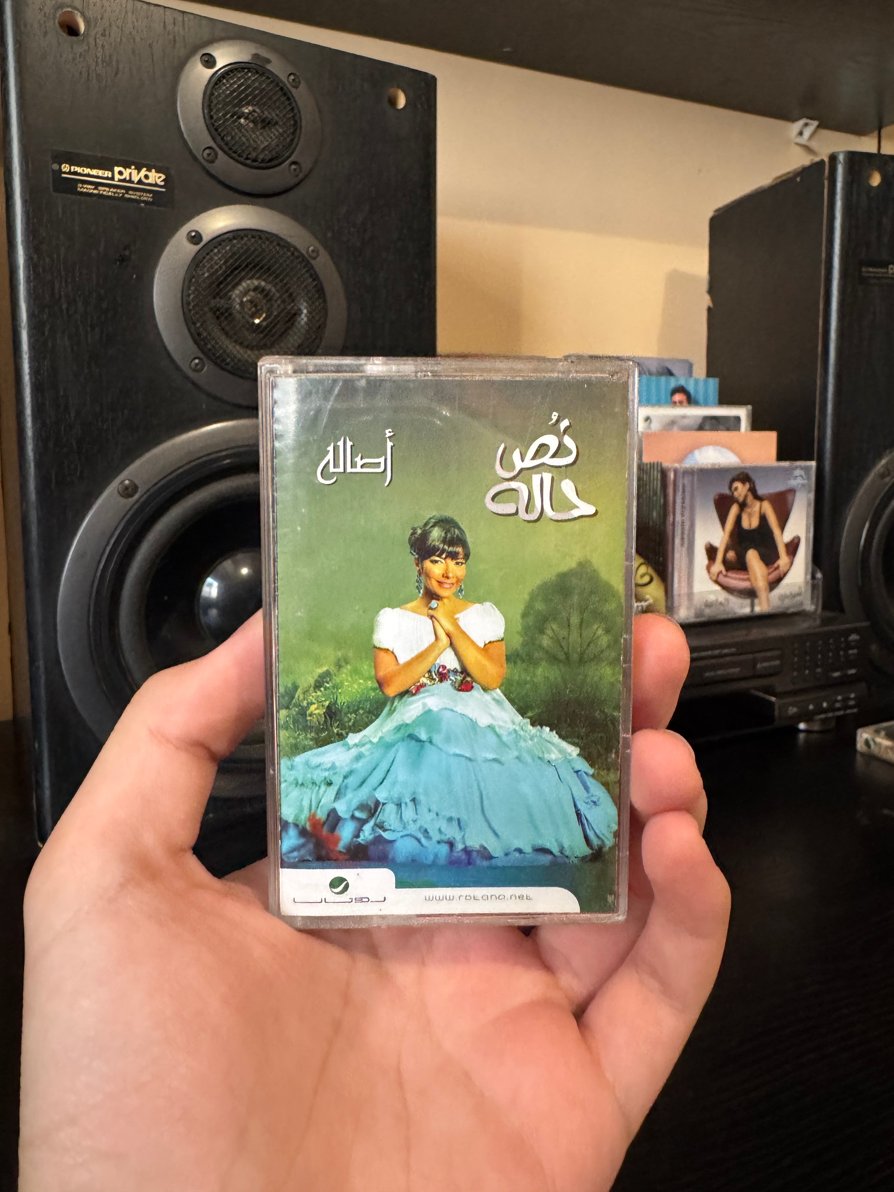 Assala nasri - Nos hala (Cassette شريط كاسيت) أصالة نصري - نص حالة
