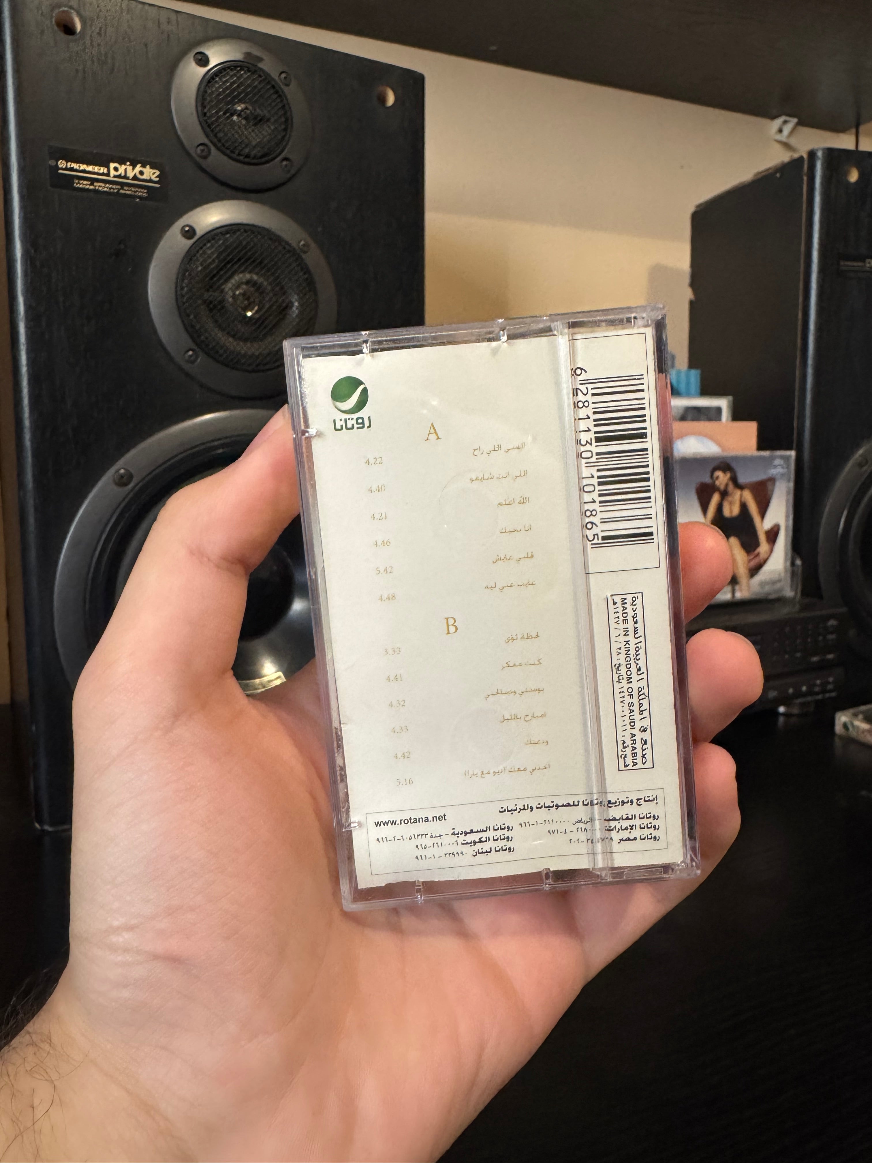 Fadel shaker - Allah aalam (Cassette شريط كاسيت) فضل شاكر - الله اعلم