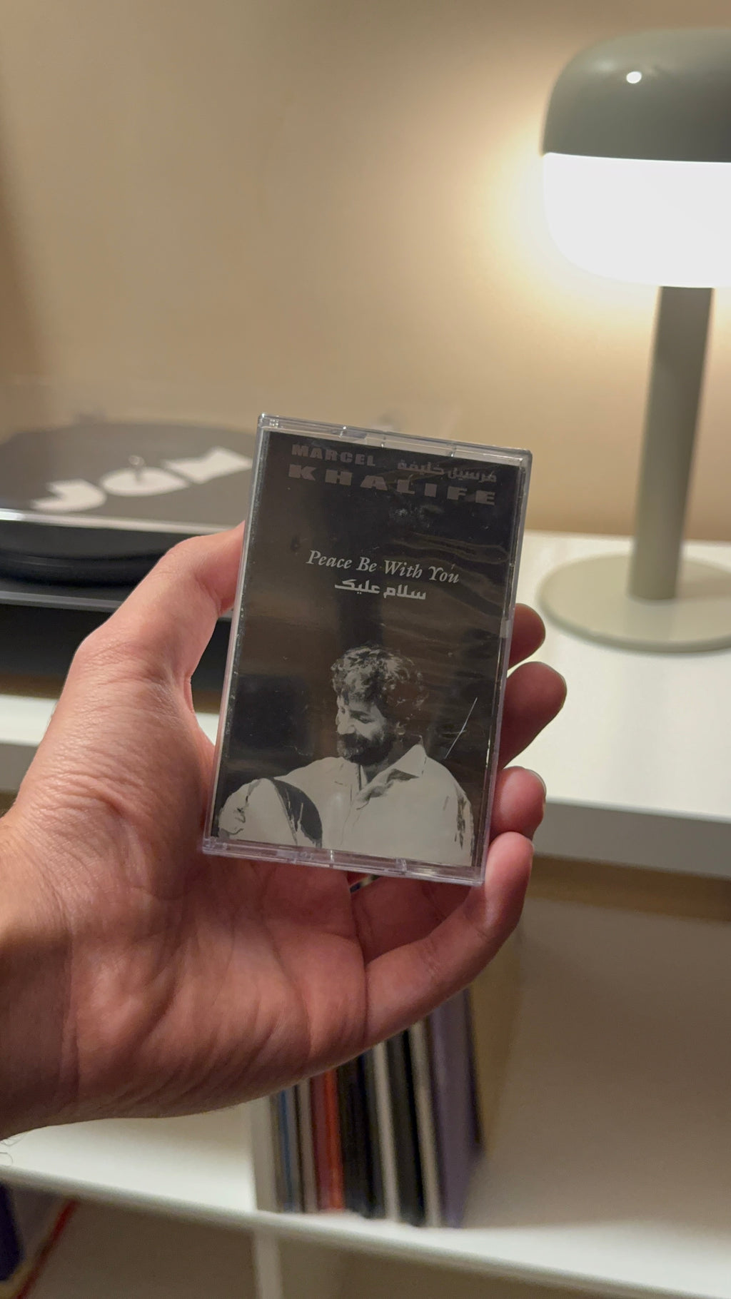 Marcel Khalife - Salam aleek (Cassette شريط كاسيت) مارسيل خليفة - سلام عليك