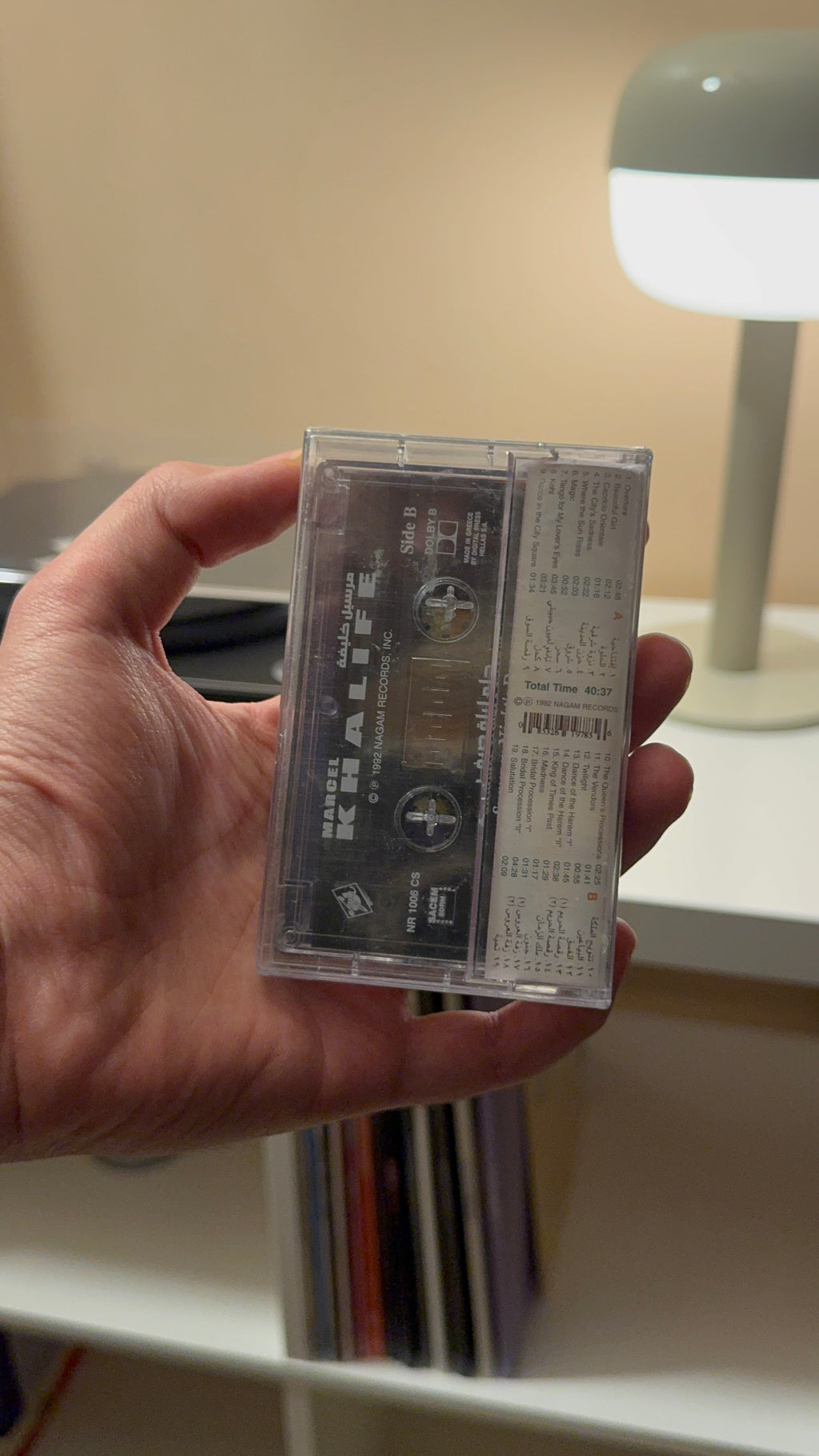 Marcel Khalife - Helm lelet seif (Cassette شريط كاسيت) مارسيل خليفة - حلم ليلة صيف