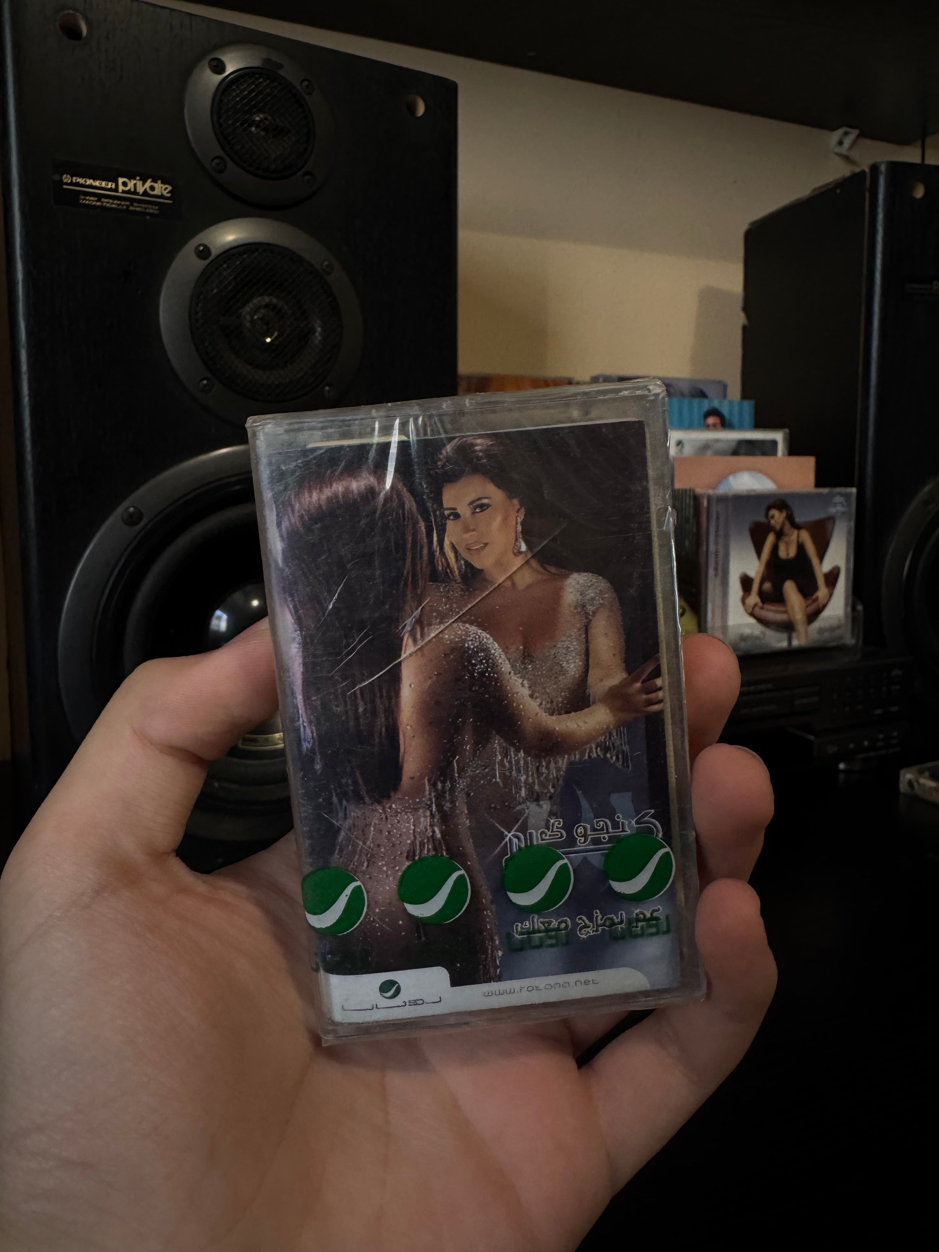 Najwa karam - Am bemzah maak (Cassette شريط كاسيت) نجوى كرم - عم بمزح معك