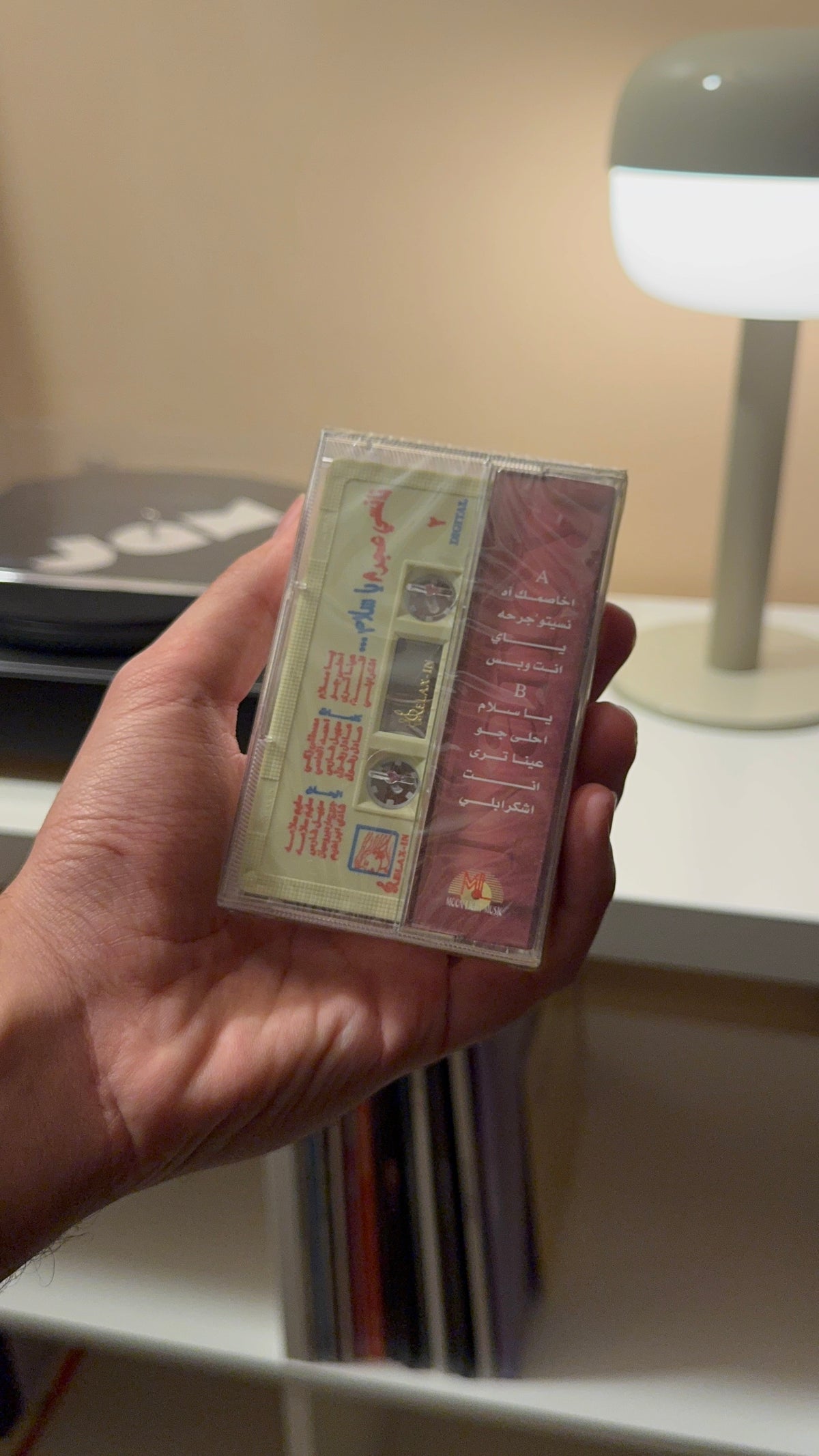 Nancy ajram - Ya salam (Cassette شريط كاسيت) نانسي عجرم - يا سلام