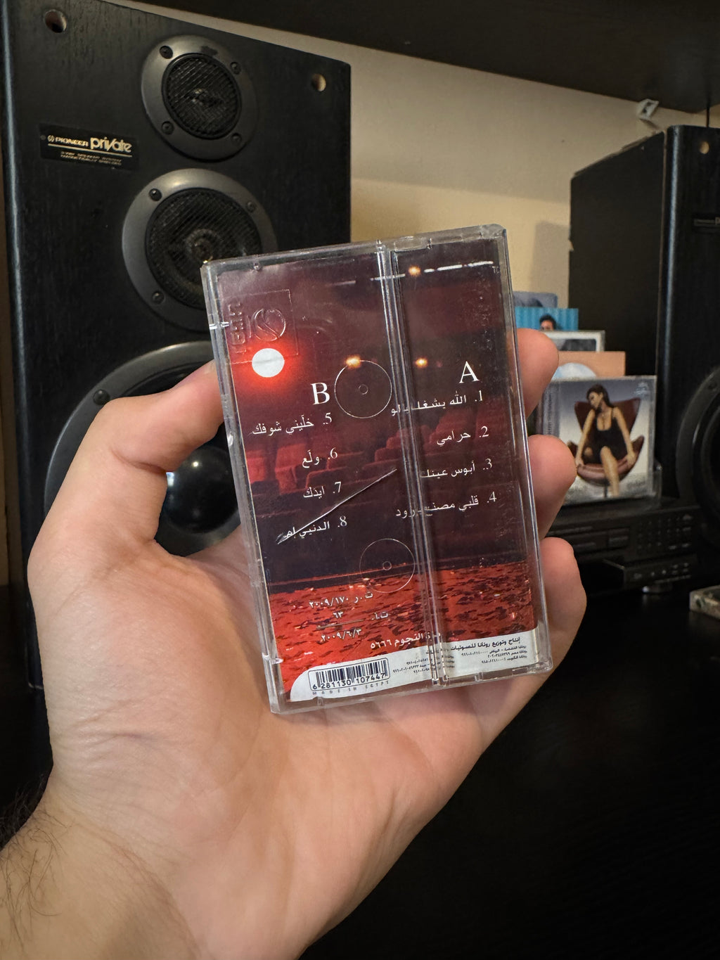 Najwa karam - Khaleeny shoufak (Cassette شريط كاسيت) نجوى كرم - خليني شوفك