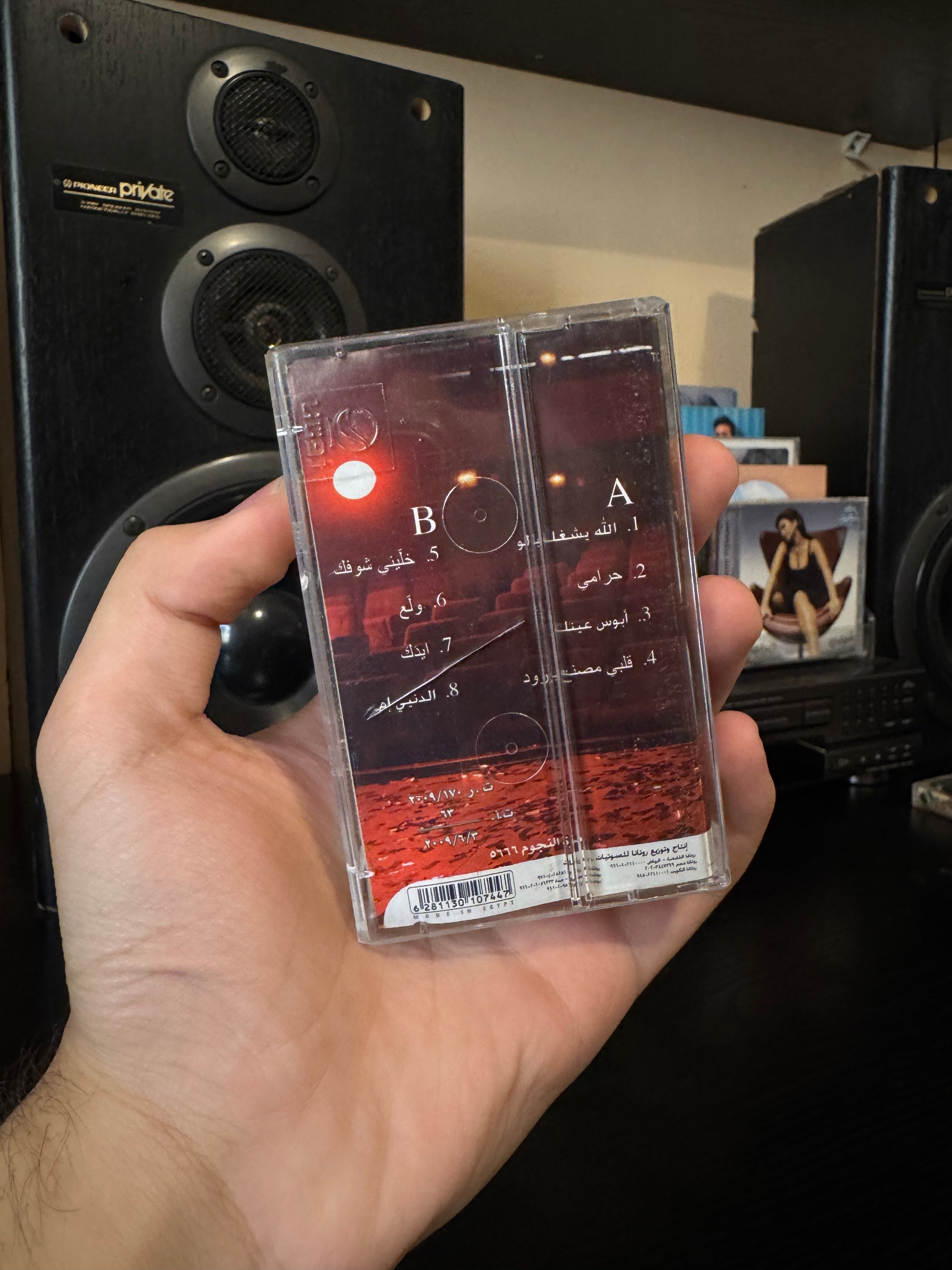 Najwa karam - Khaleeny shoufak (Cassette شريط كاسيت) نجوى كرم - خليني شوفك