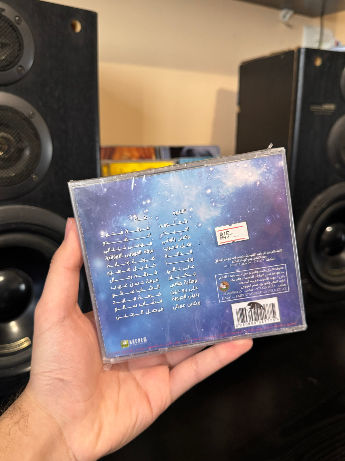 Arabic music (CD) اغاني عربية