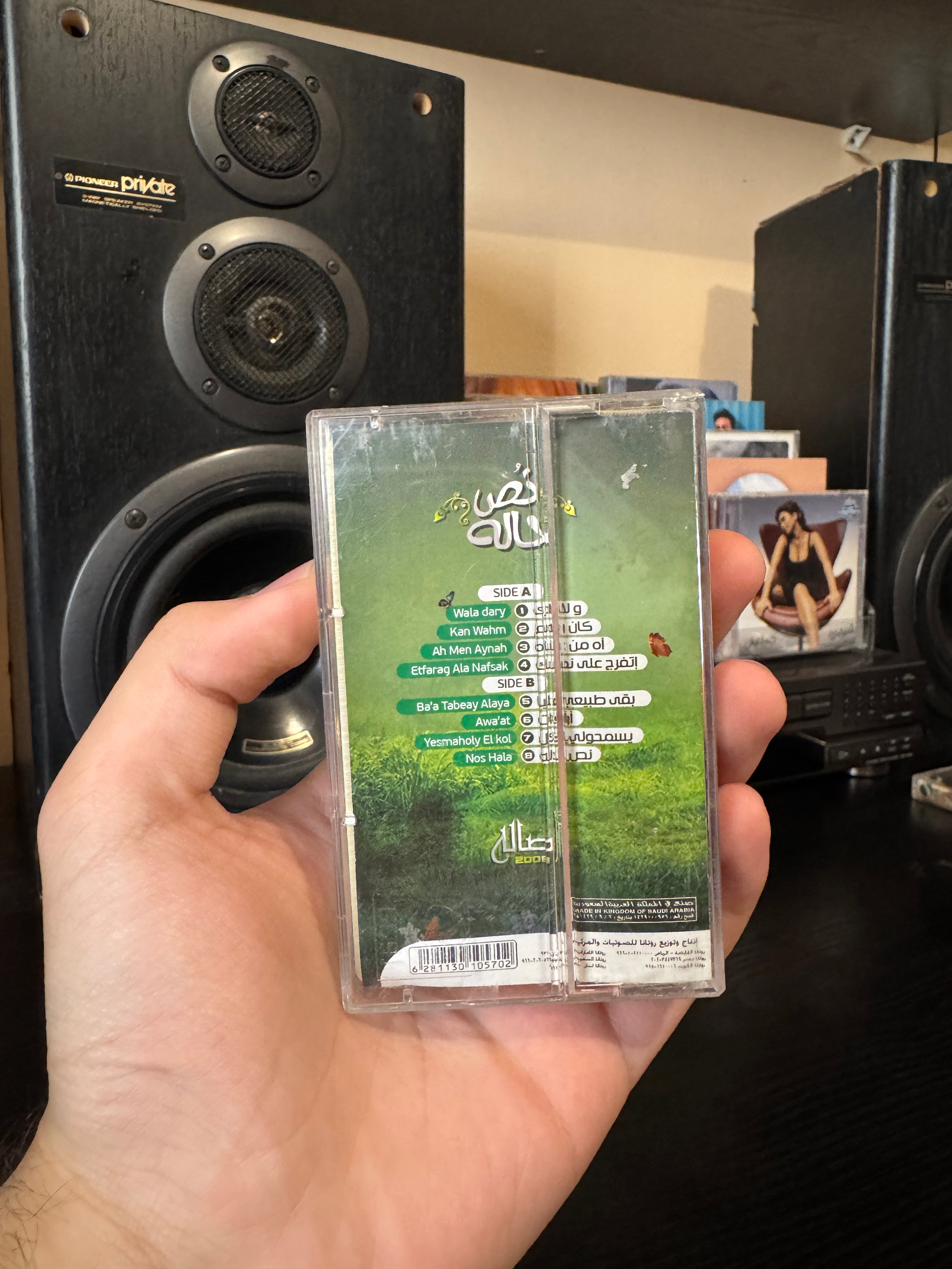 Assala nasri - Nos hala (Cassette شريط كاسيت) أصالة نصري - نص حالة
