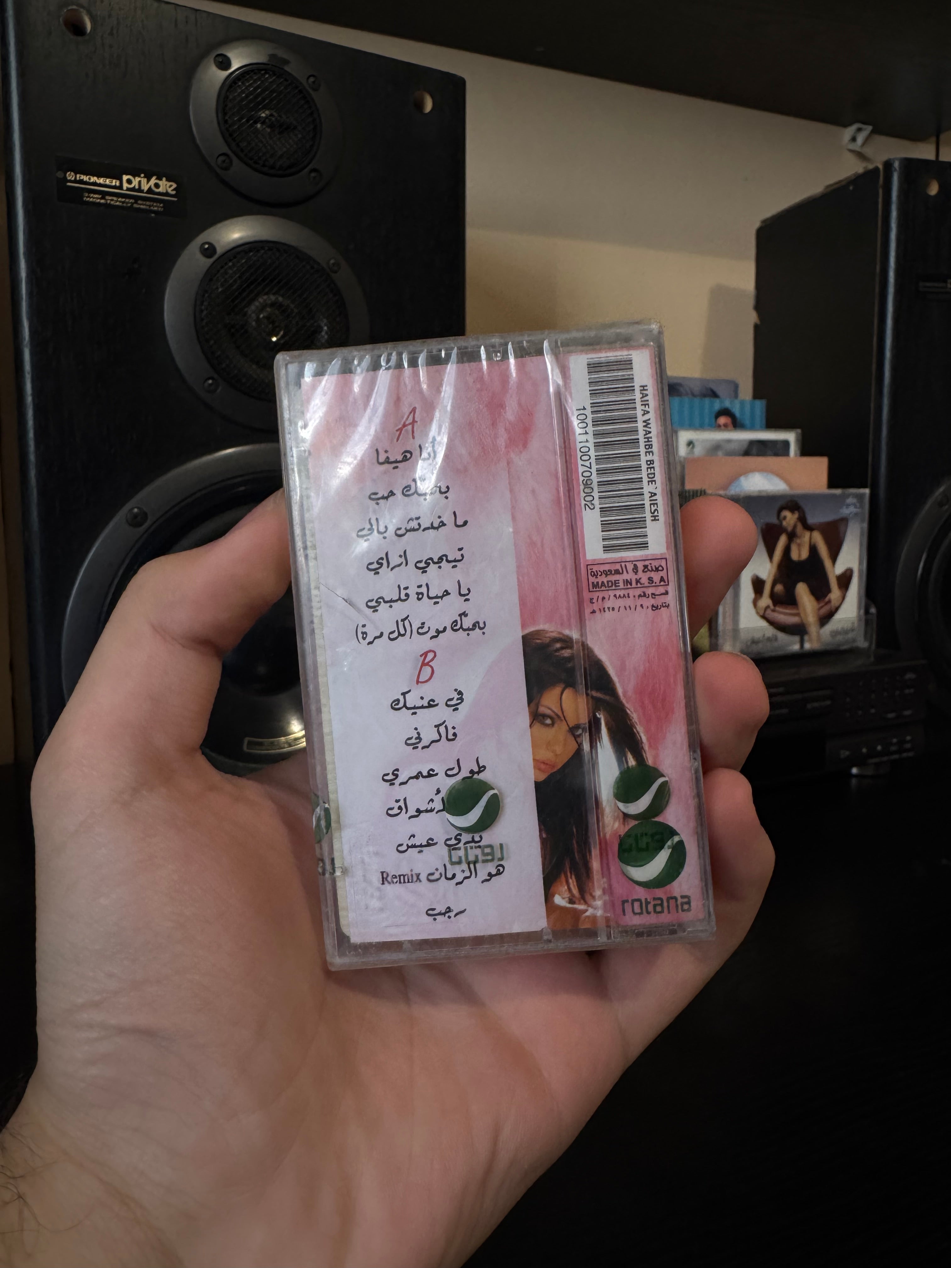 Haifa Wehbe - Badi eish (Cassette شريط كاسيت) هيفاء وهبي - بدي عيش