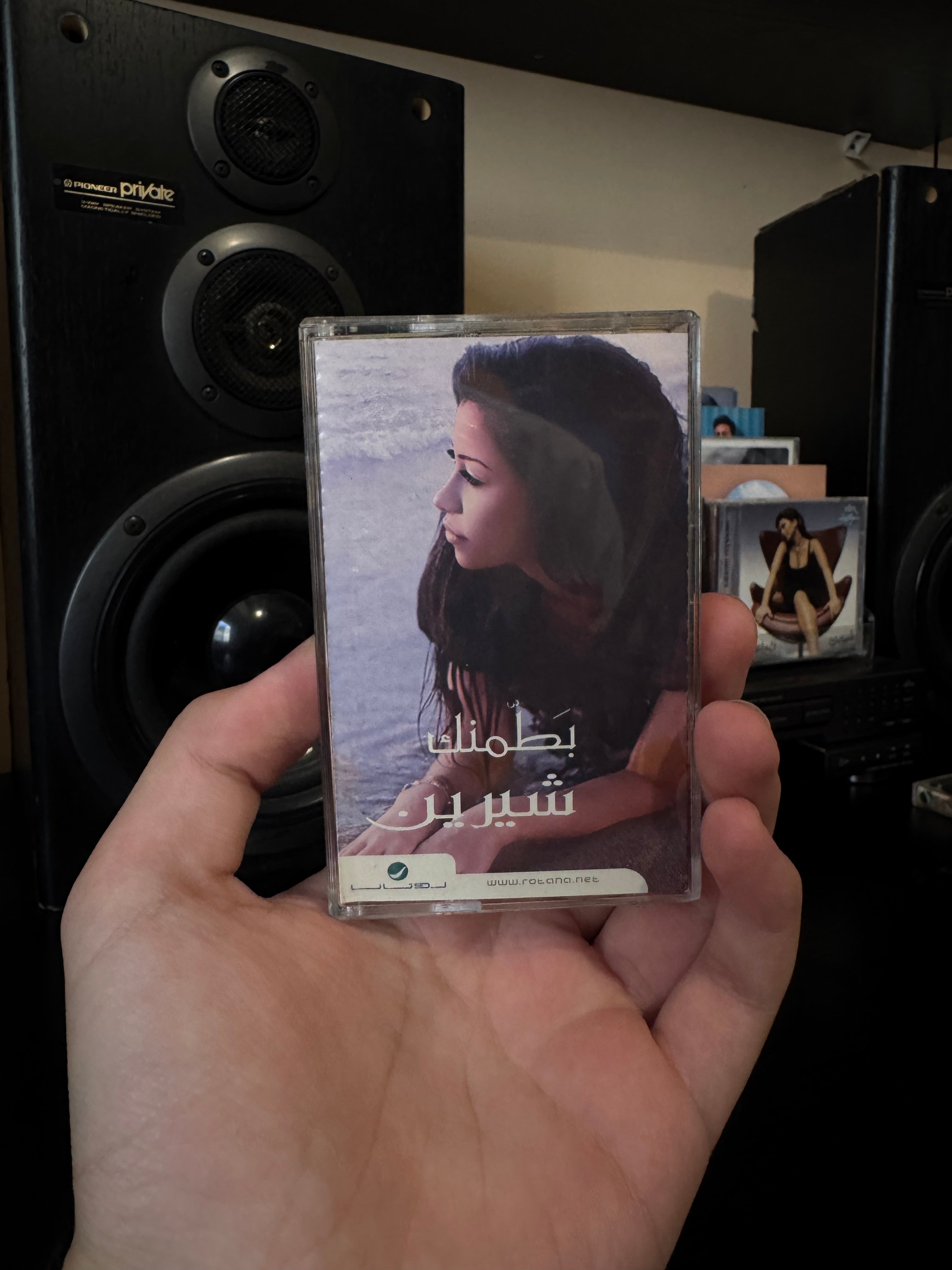 Sherine - batamenak (Cassette شريط كاسيت) شيرين - بطمنك