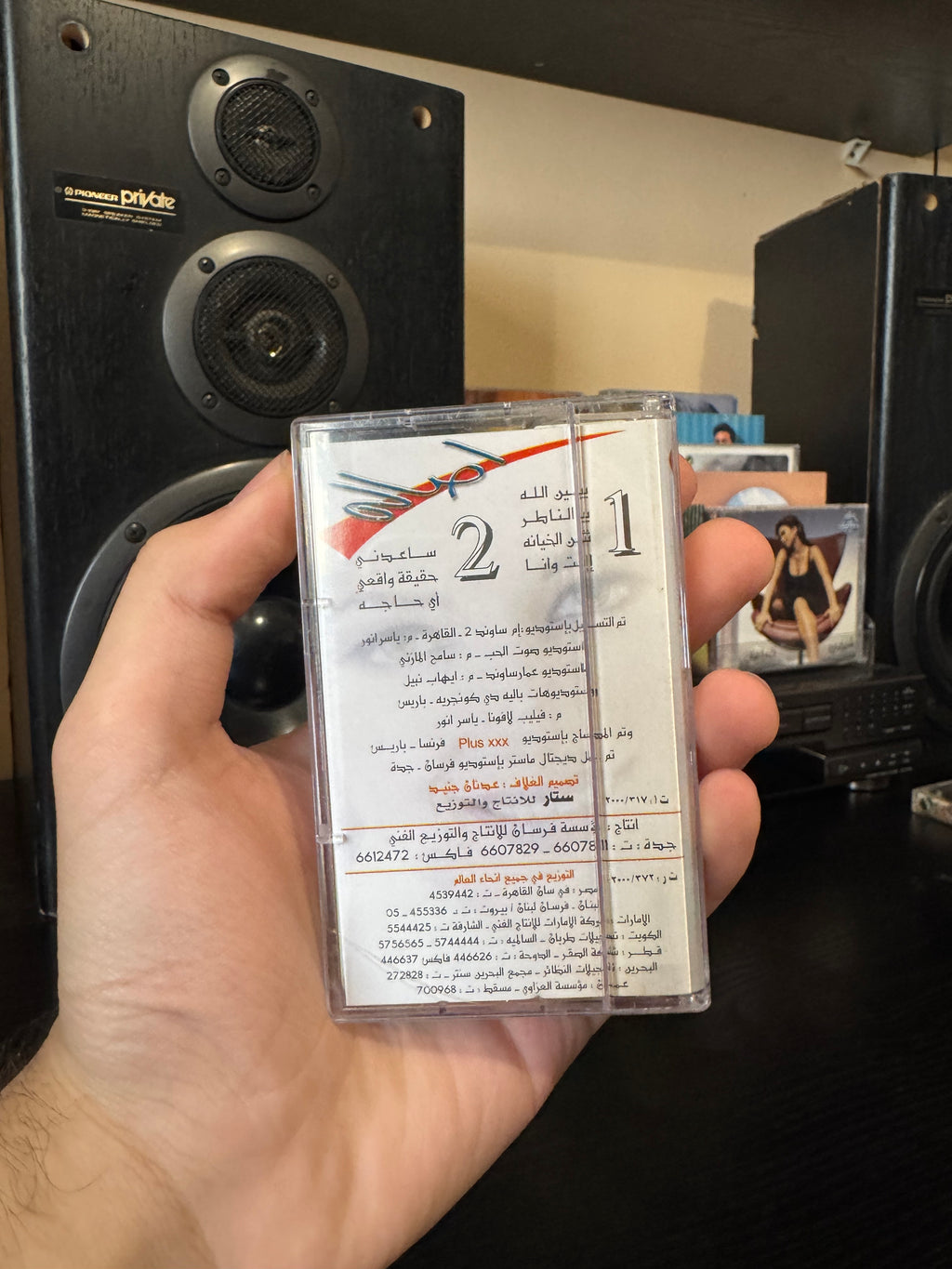 Assala nasri - Yamine allah (Cassette شريط كاسيت) أصالة - يمين الله