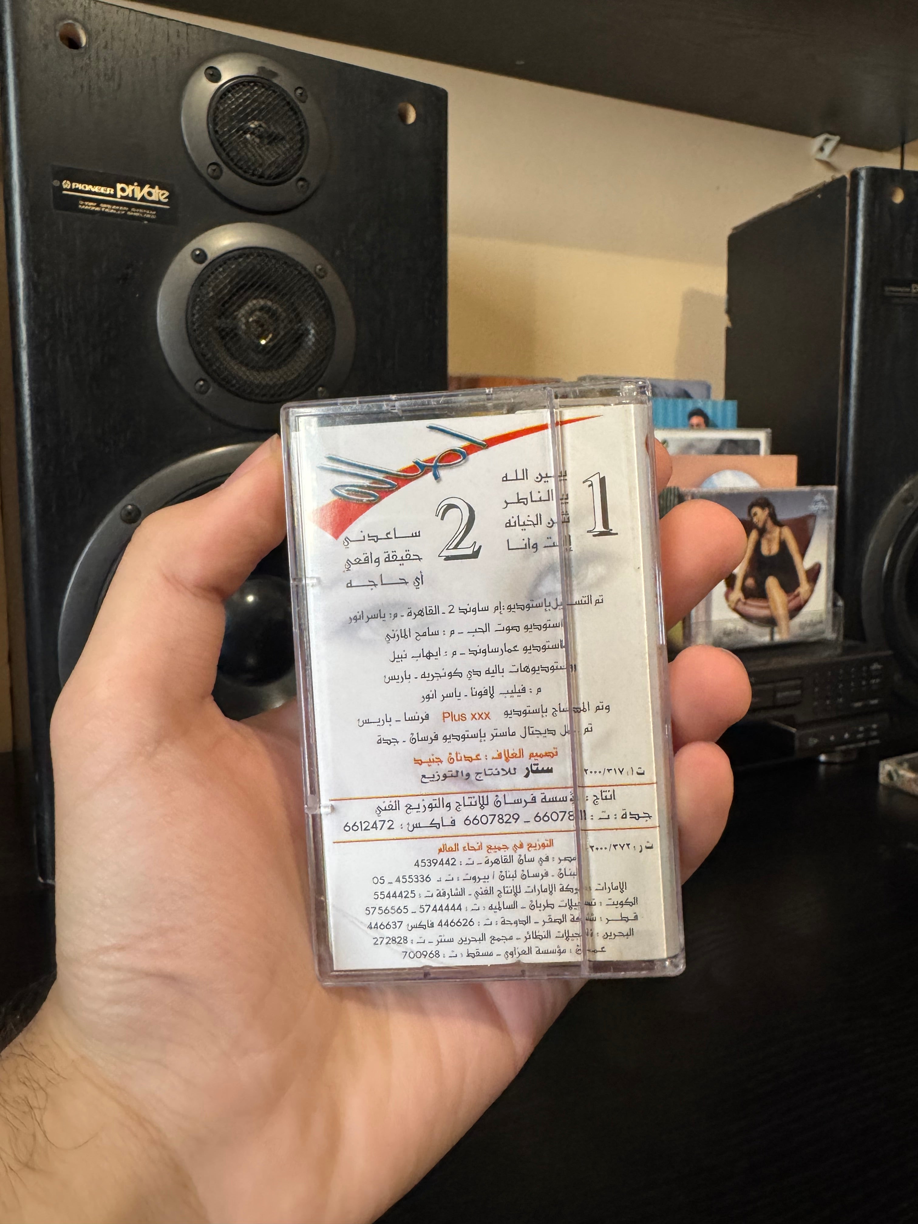Assala nasri - Yamine allah (Cassette شريط كاسيت) أصالة - يمين الله