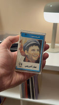 Abdelhaleem hafez - volume 3 (Cassette شريط كاسيت) عبدالحليم حافظ