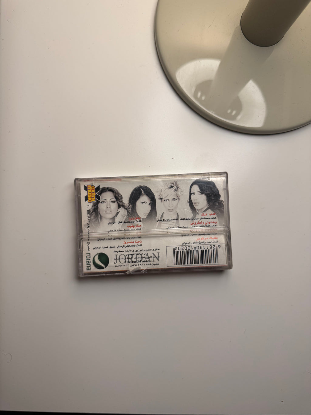 The 4 cats - el denya hek (Cassette شريط كاسيت) فور كاتس - الدنيا هيك
