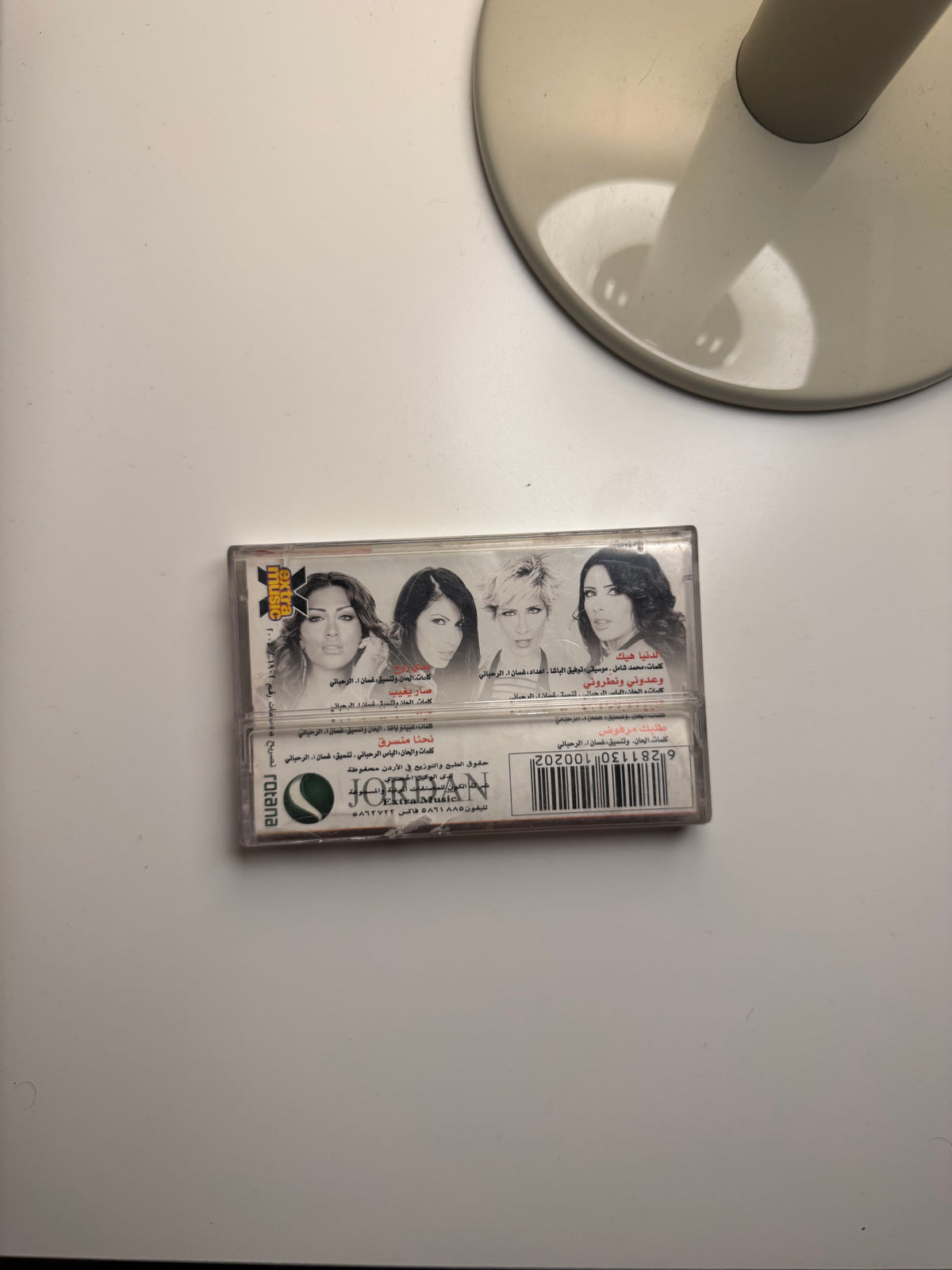The 4 cats - el denya hek (Cassette شريط كاسيت) فور كاتس - الدنيا هيك