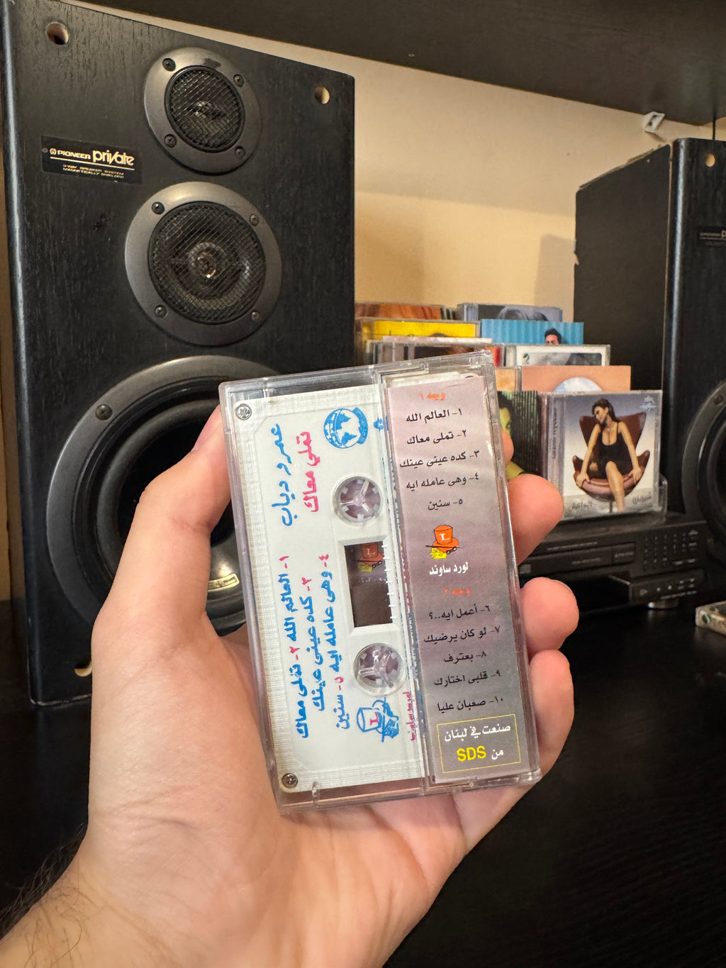 Amr diab - tamally maak (Cassette شريط كاسيت) عمرو دياب - تملي معاك