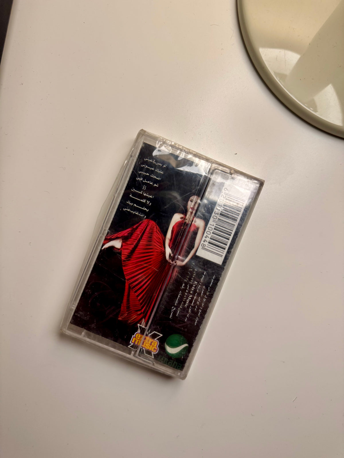 Cyrine abdelnour - alek oyouni (Cassette شريط كاسيت) سيرين عبدالنور -عليك عيوني
