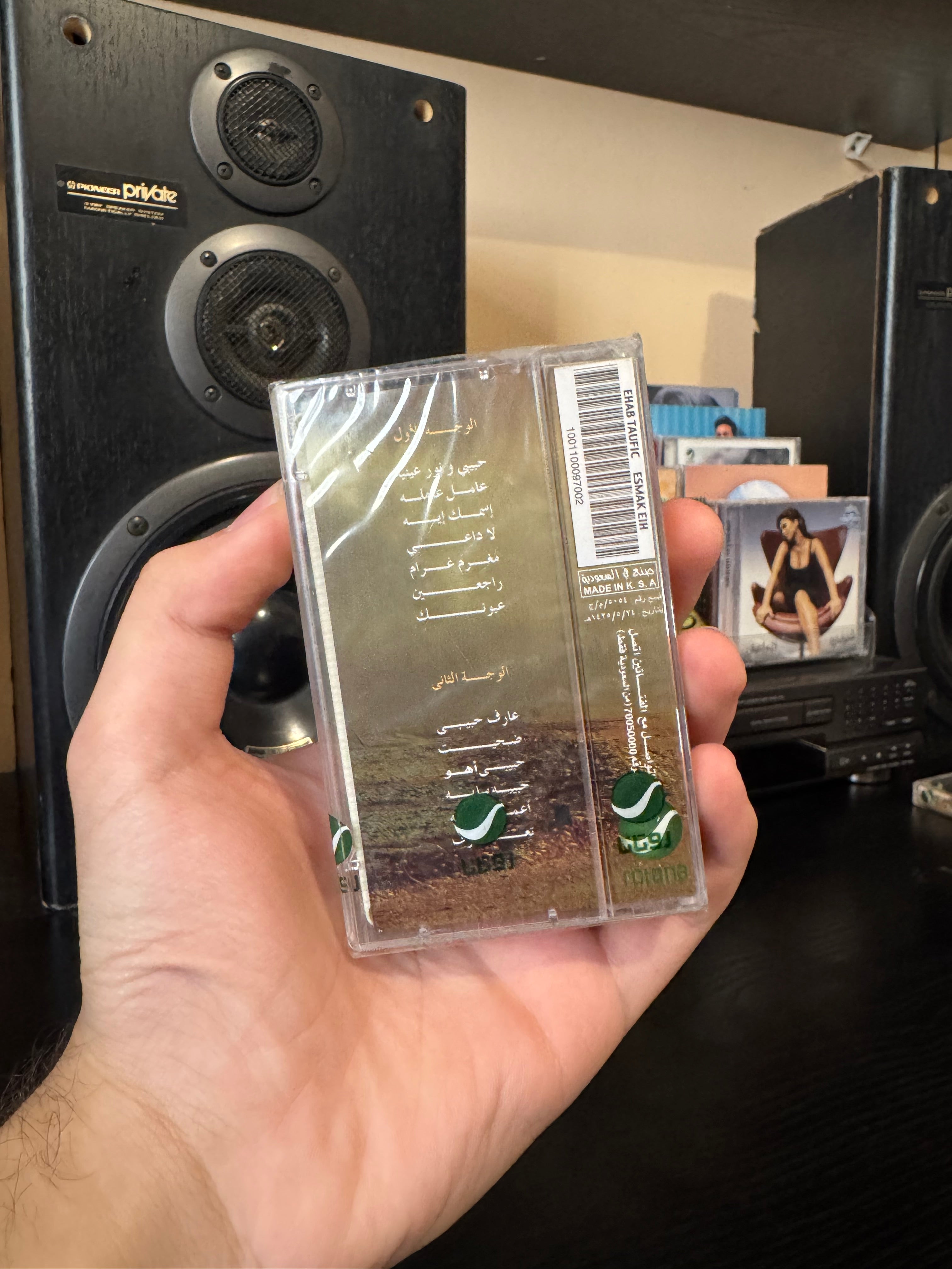 Ehab tawfiq - Esmak eh (Cassette شريط كاسيت) ايهاب توفيق - اسمك ايه