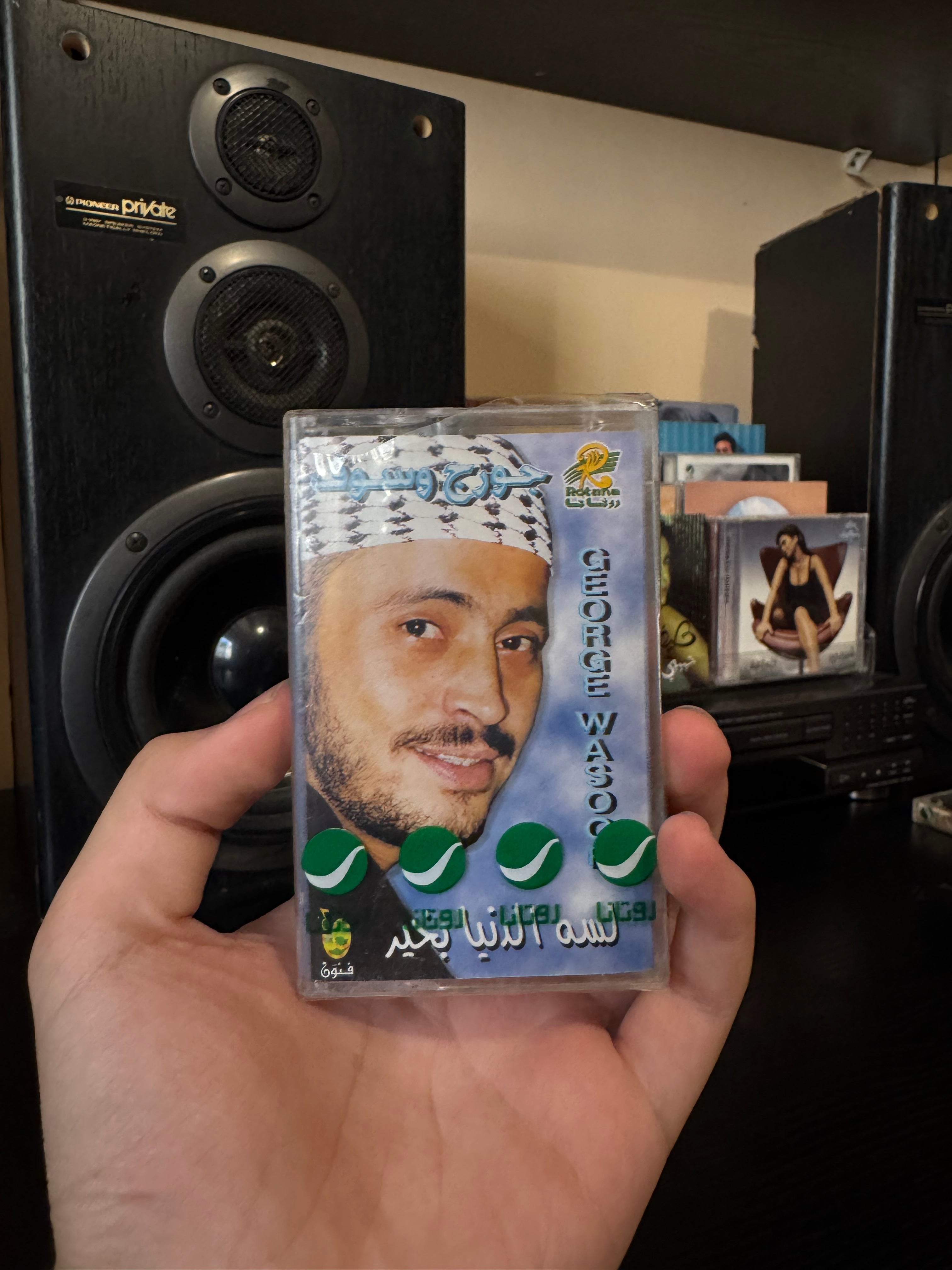 Georges wassouf - Lessa eldonia bkher (Cassette شريط كاسيت) جورج وسوف - لسه الدنيا بخير