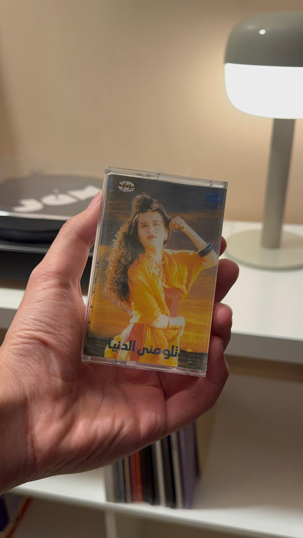 Latifa - Talomoni el donia (Cassette شريط كاسيت) لطيفة - تلومني الدنيا
