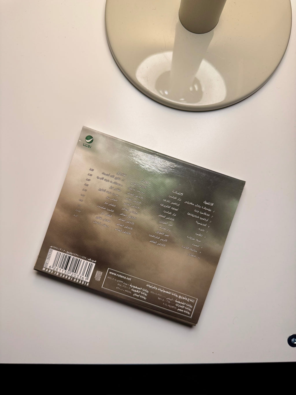 Khadem al Saher - youmeyat (CD) كاظم الساهر- يوميات رجل مهزوم