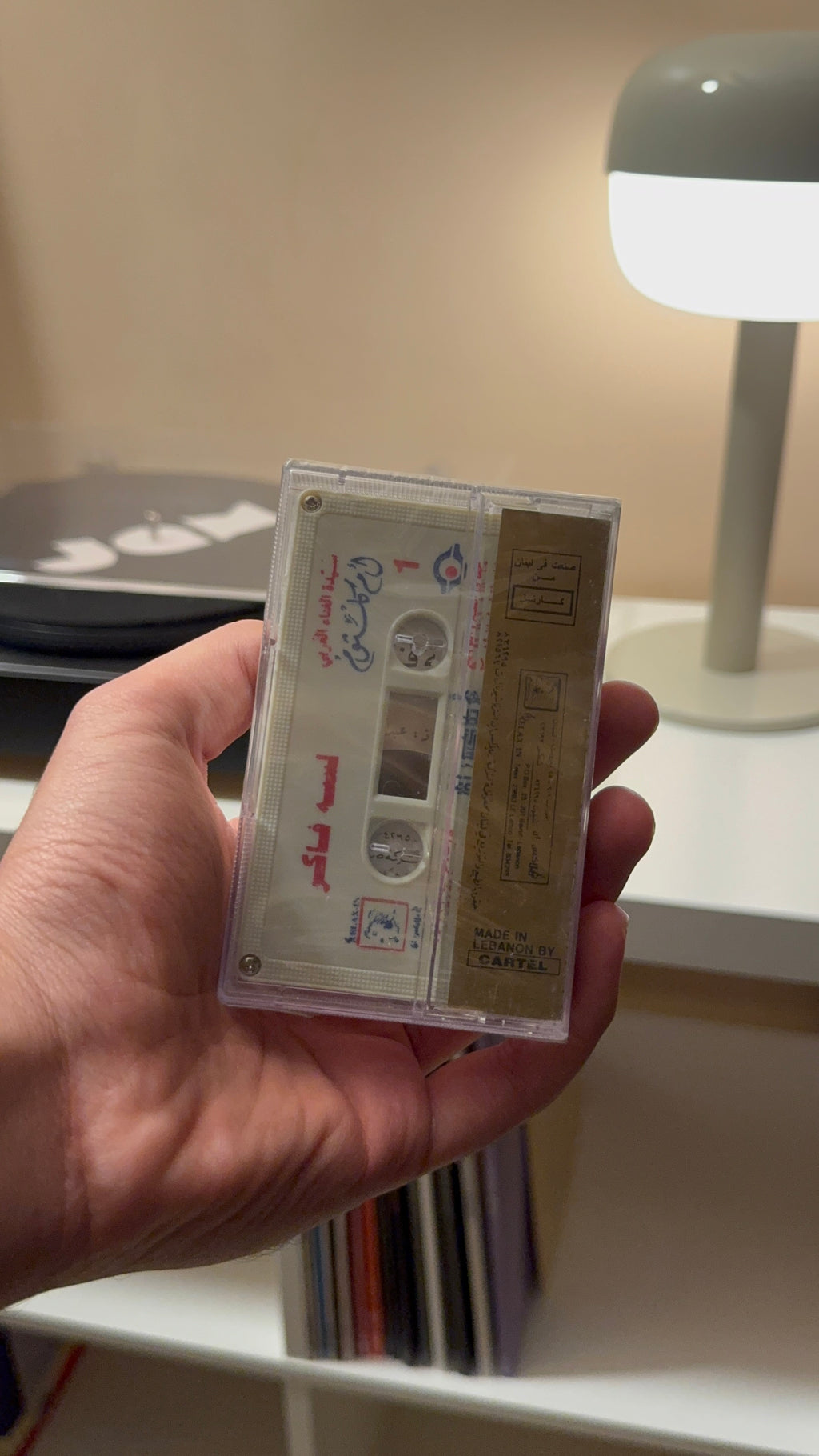 Omm kolthoum - Lessa faker (Cassette شريط كاسيت) أم كلثوم - لسه فاكر