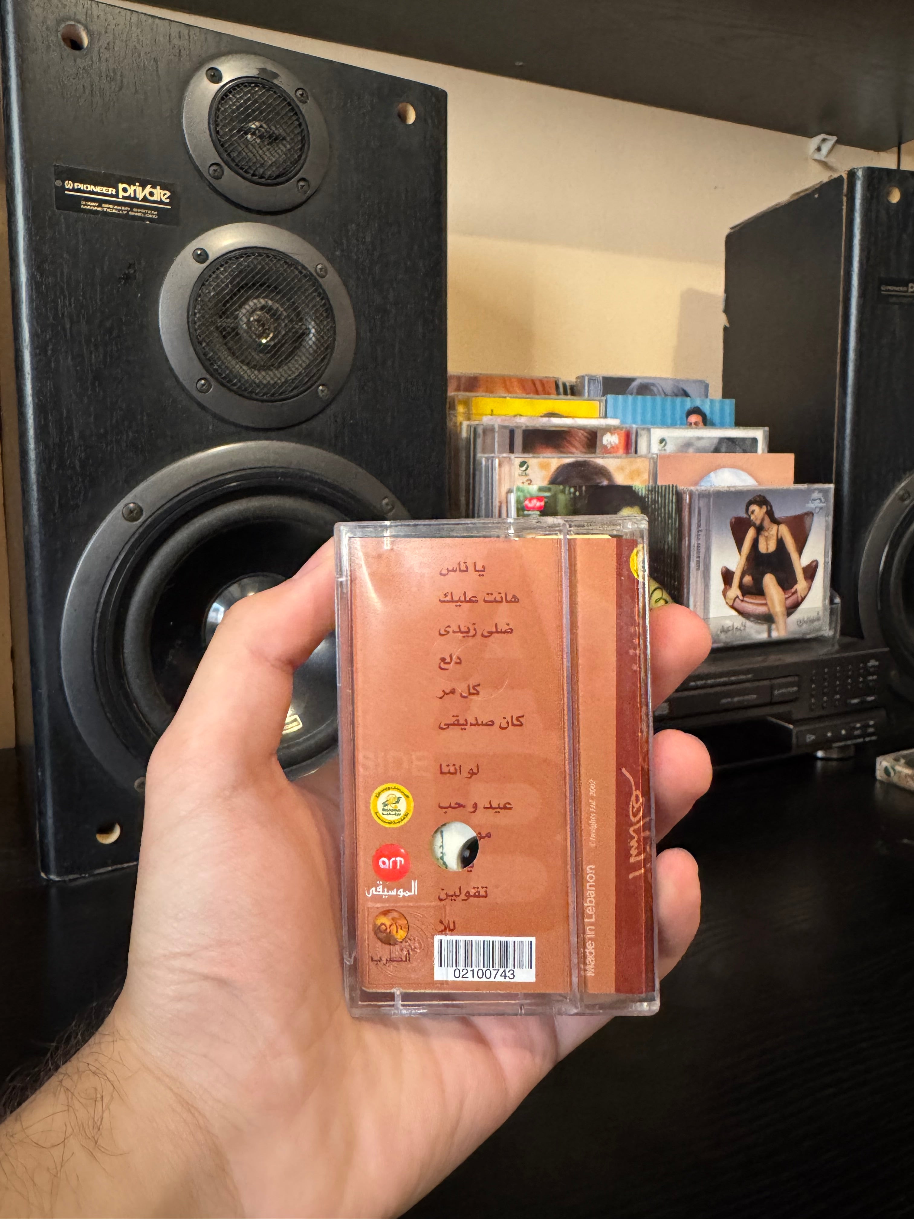 Kadim al saher - Gesat habibien (Cassette شريط كاسيت) كاظم الساهر - قصة حبيبين