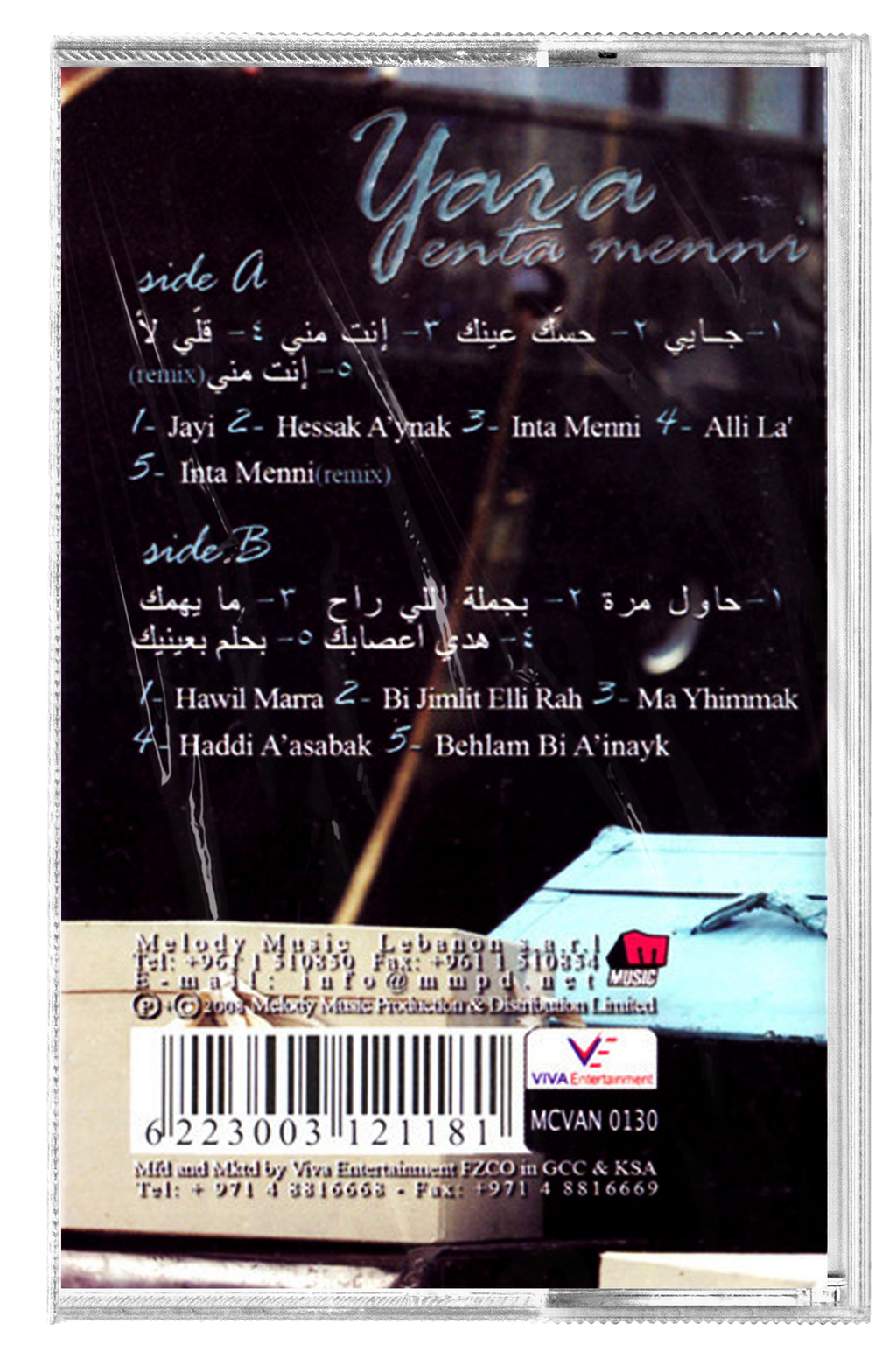 Yara - Enta menni (Cassette شريط كاسيت) يارا - إنت مني
