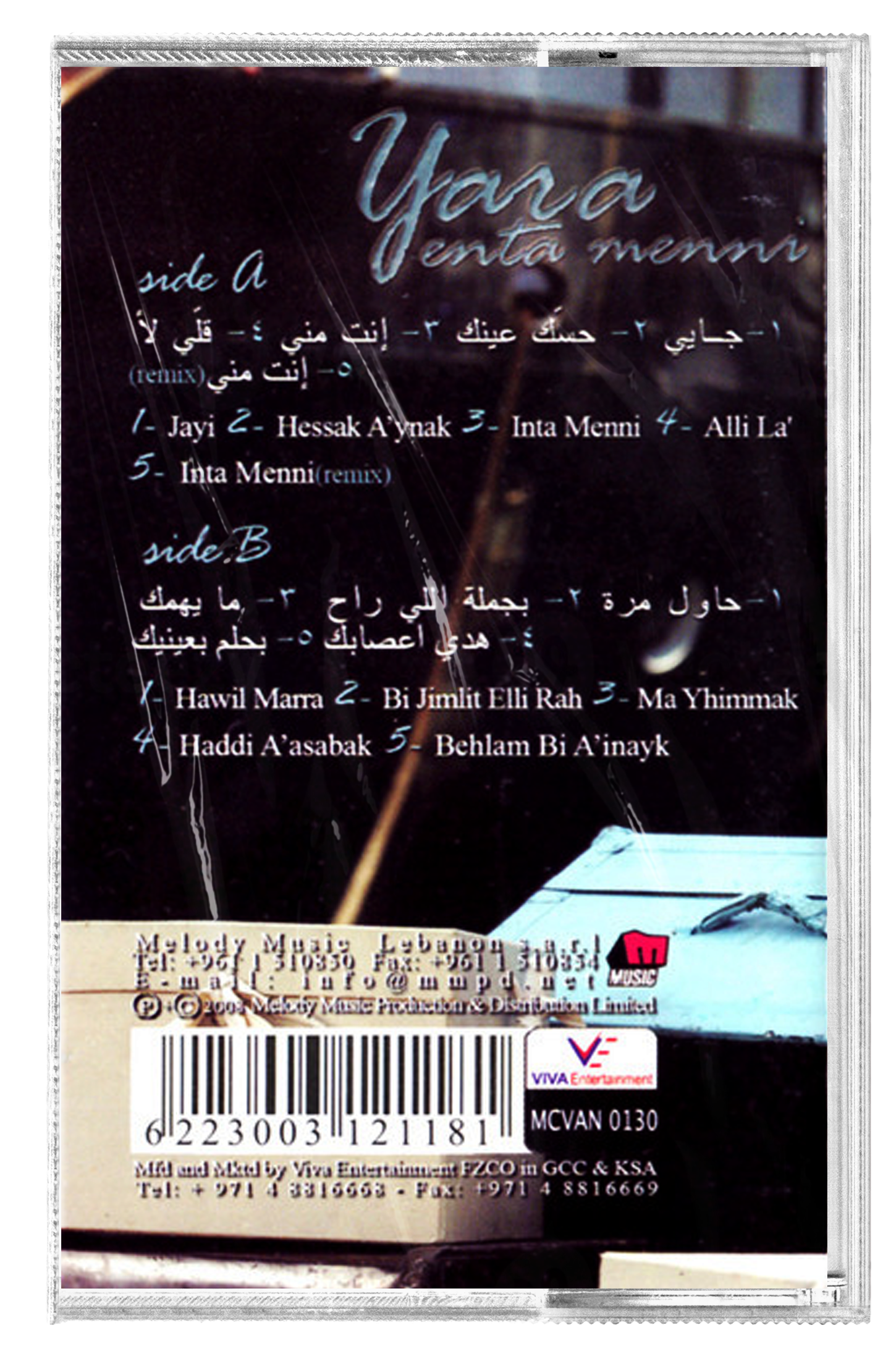 Yara - Enta menni (Cassette شريط كاسيت) يارا - إنت مني