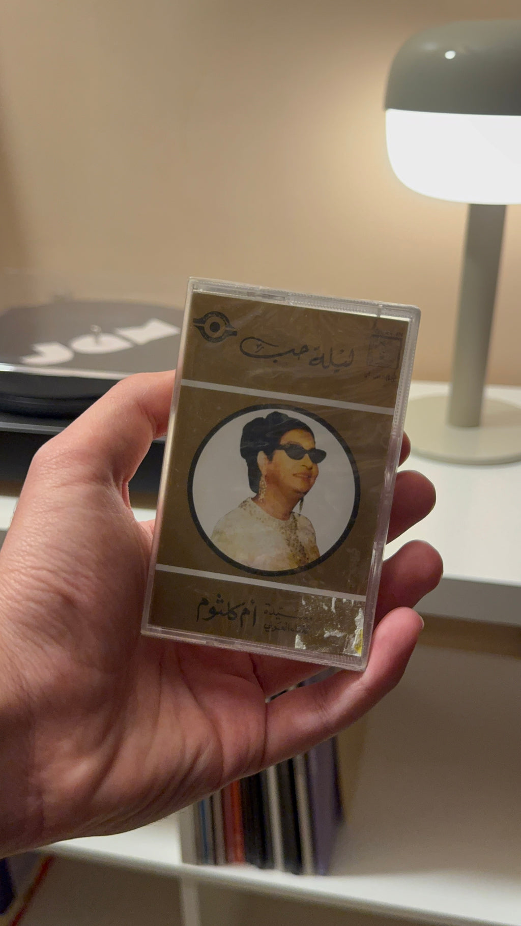 Omm kolthoum - Leilet hob (Cassette شريط كاسيت) أم كلثوم - ليلة حب