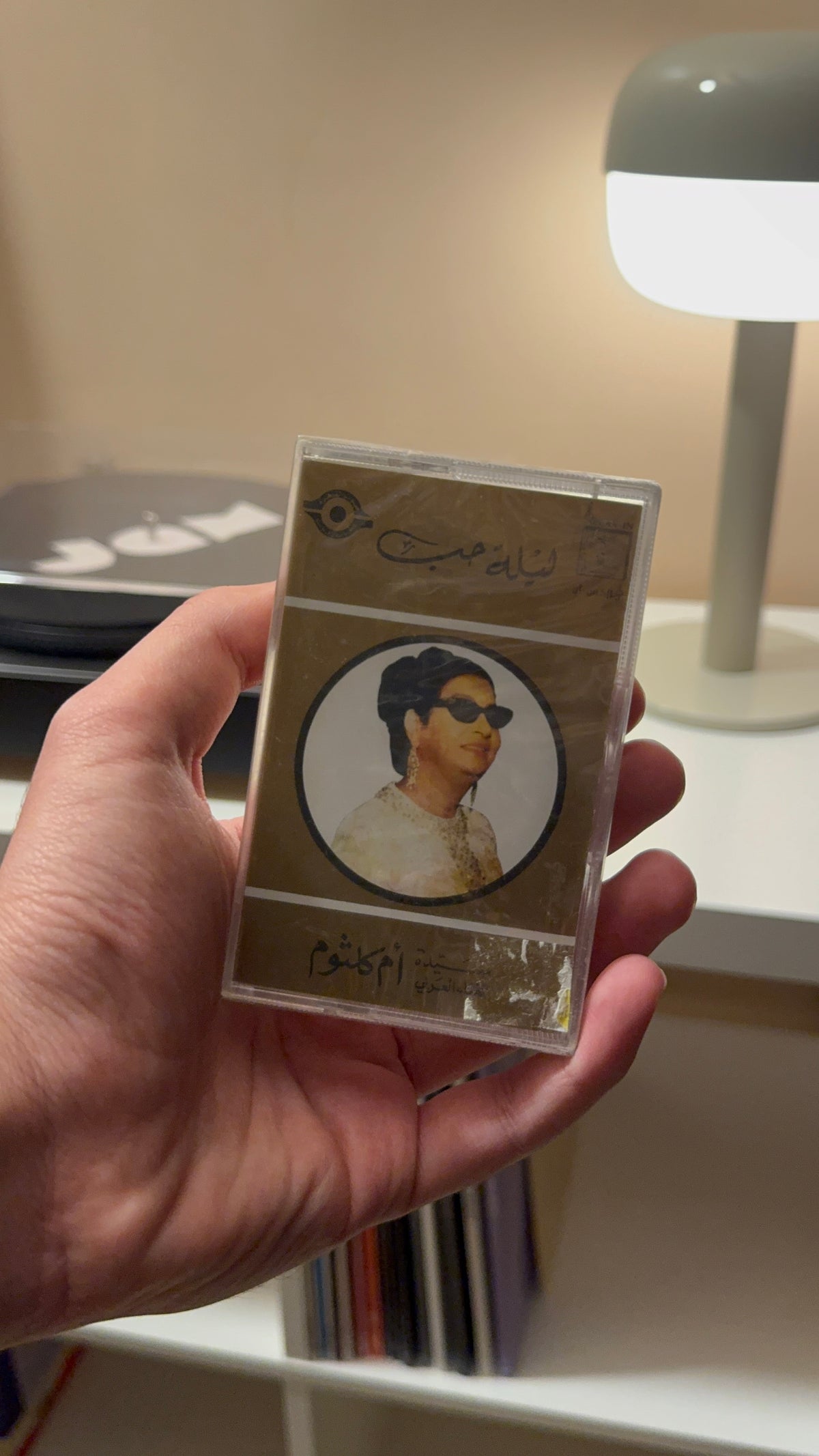 Omm kolthoum - Leilet hob (Cassette شريط كاسيت) أم كلثوم - ليلة حب