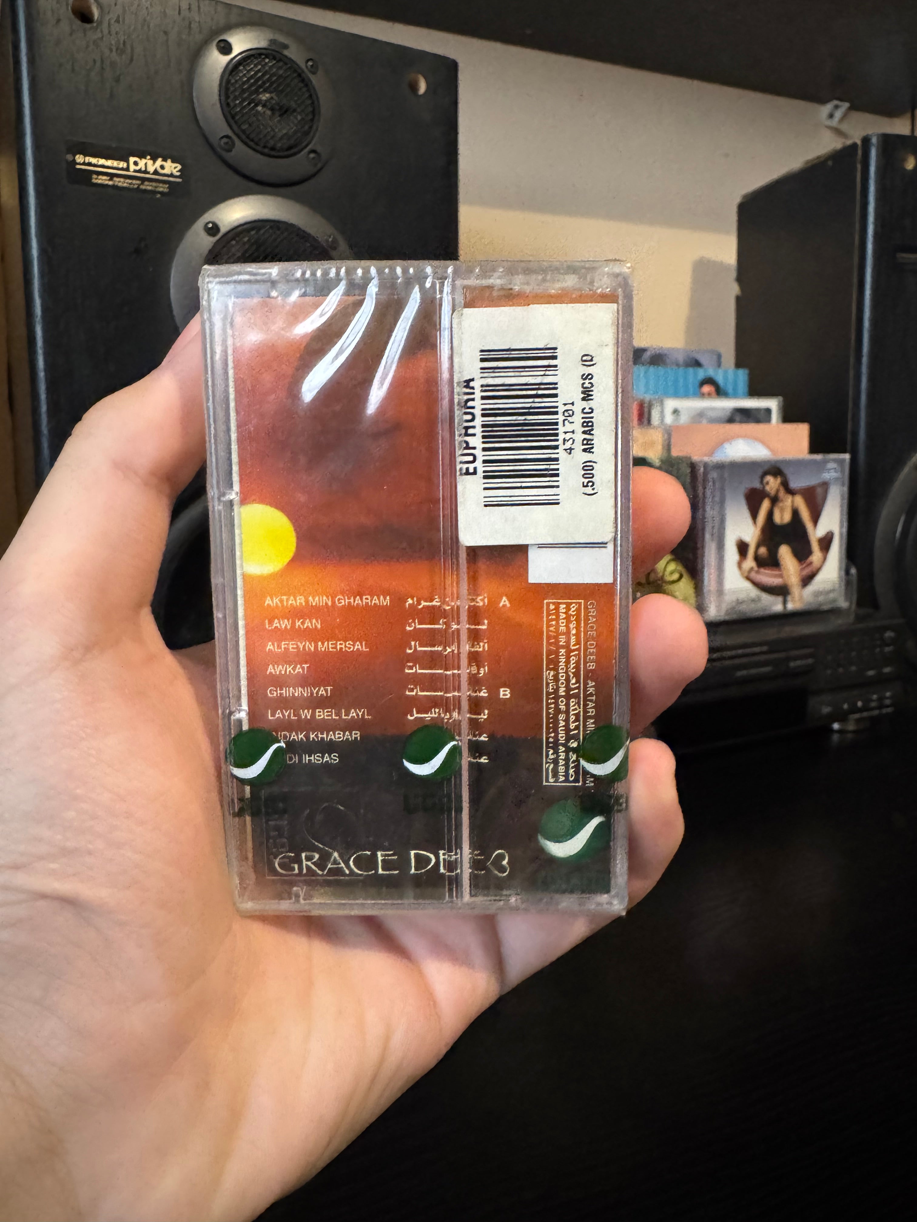 Grace deeb - Aktar mn gharam (Cassette شريط كاسيت) غريس ديب - اكتر من غرام