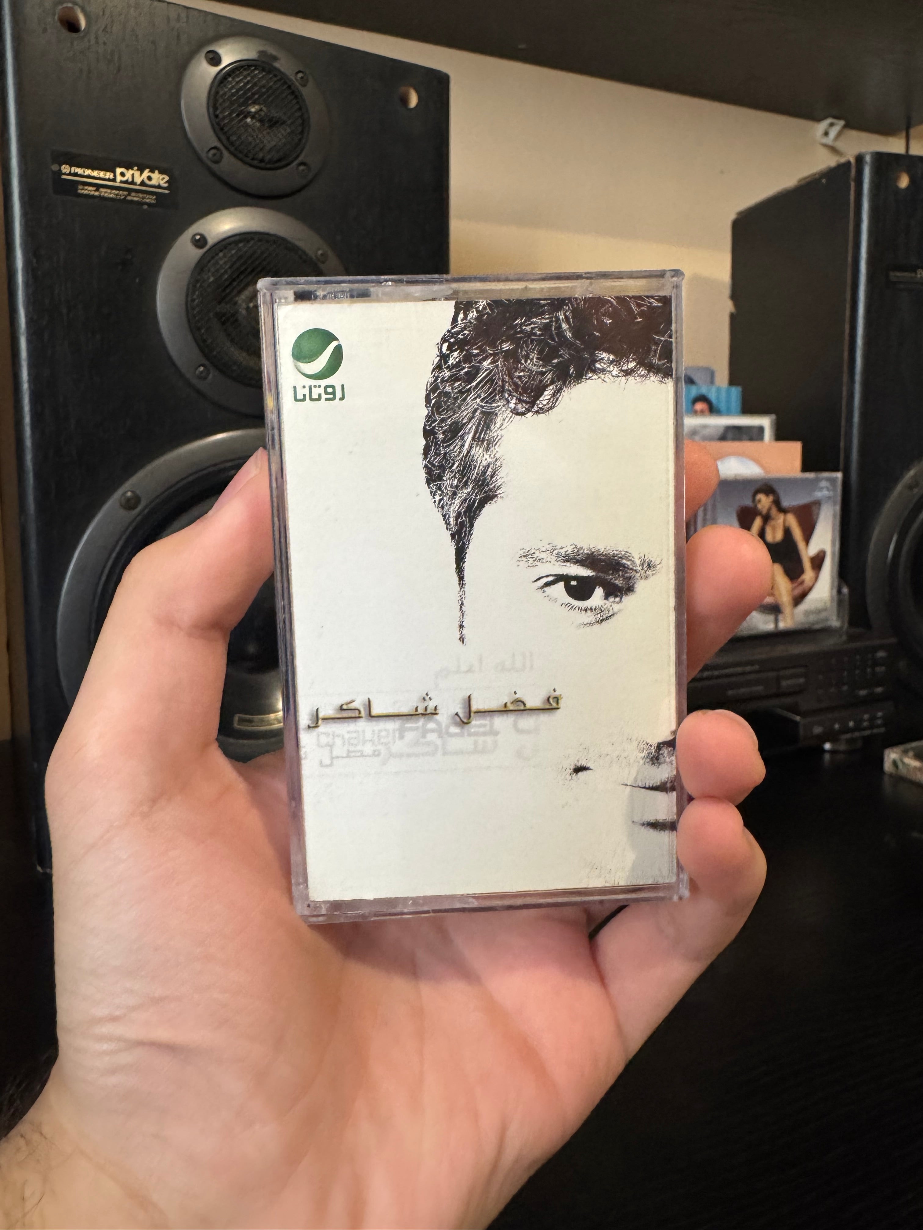 Fadel shaker - Allah aalam (Cassette شريط كاسيت) فضل شاكر - الله اعلم
