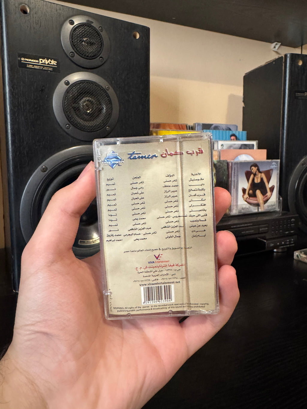 Tamer hosny - Arrab kaman (Cassette شريط كاسيت) تامر حسني - قرب كمان
