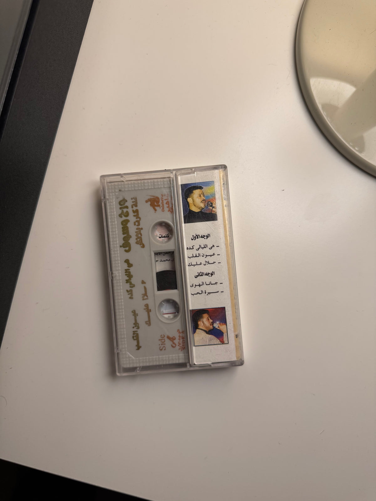 George wassouf - live at cart blanch (Cassette شريط كاسيت) جورج وسوف - حفلة الكارت بلانش