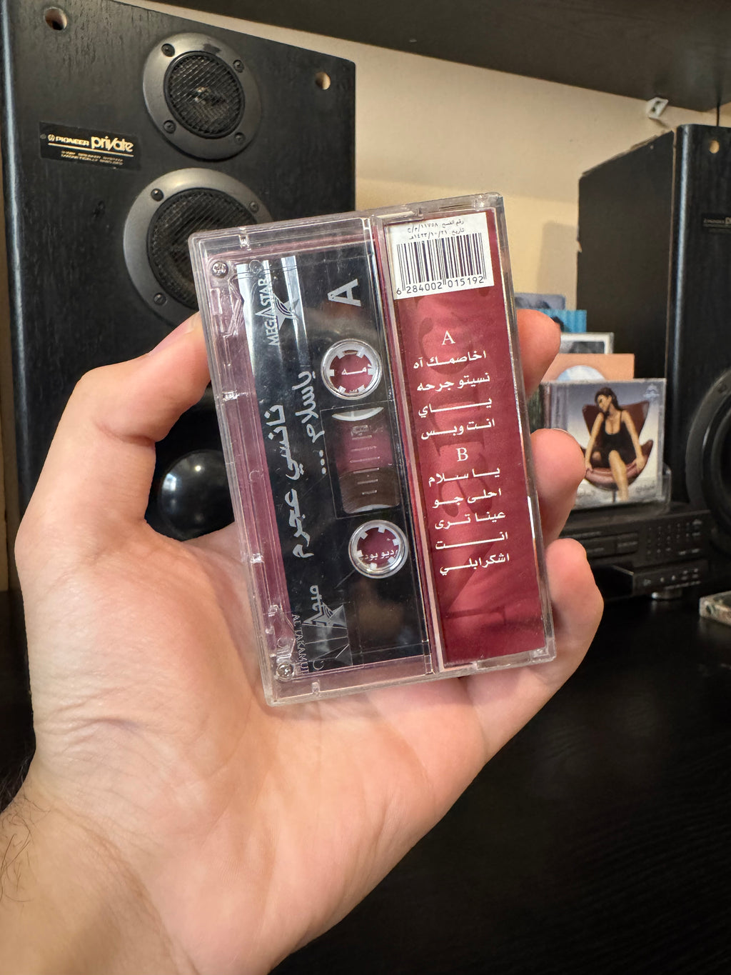 Nancy ajram - Ya salam (Cassette شريط كاسيت) نانسي عجرم - يا سلام