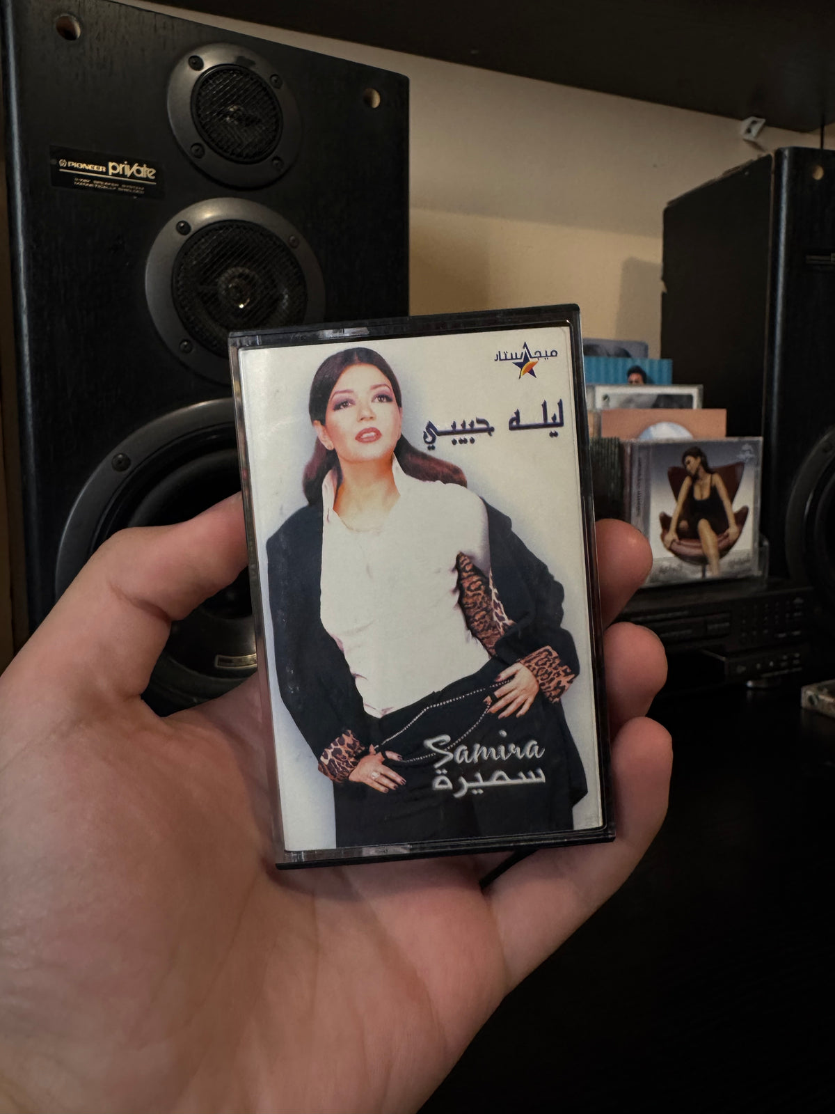 Samira saeed - leila habibi (Cassette شريط كاسيت) سميرة سعيد - ليلة حبيبي