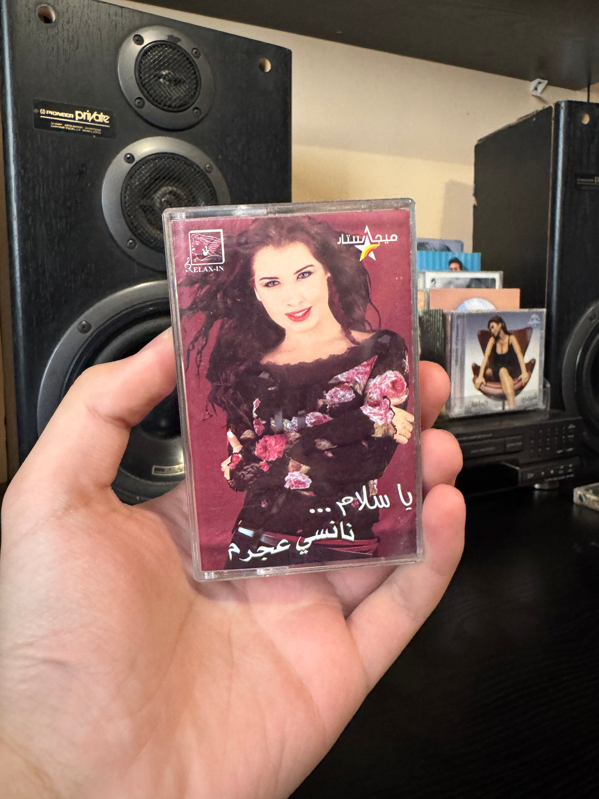 Nancy ajram - Ya salam (Cassette شريط كاسيت) نانسي عجرم - يا سلام